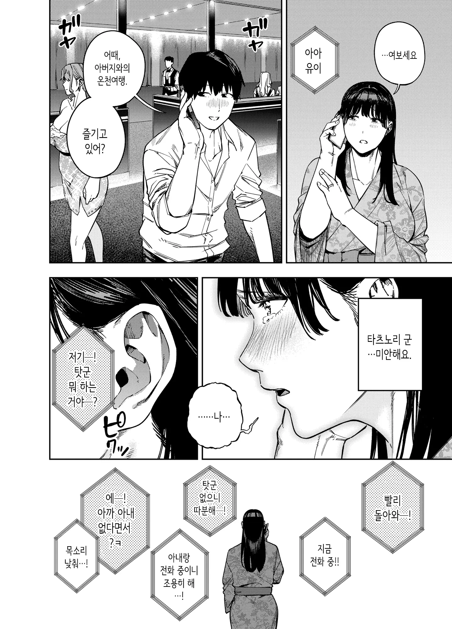 웹툰 이미지 45