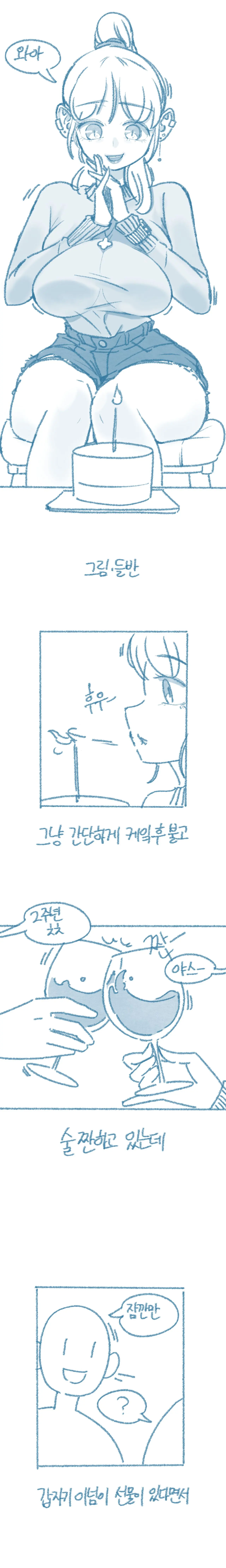 웹툰 이미지 0