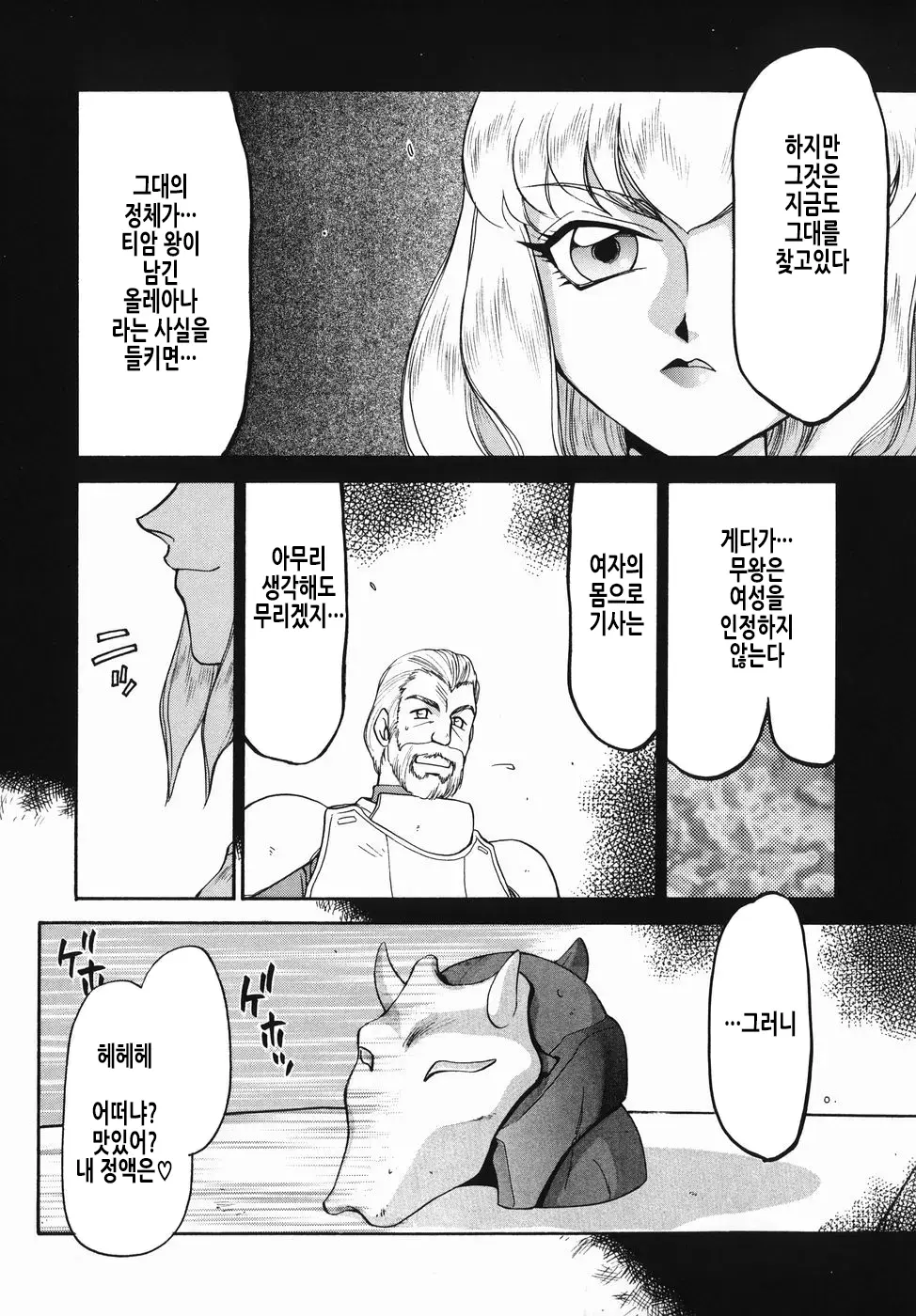 웹툰 이미지 32