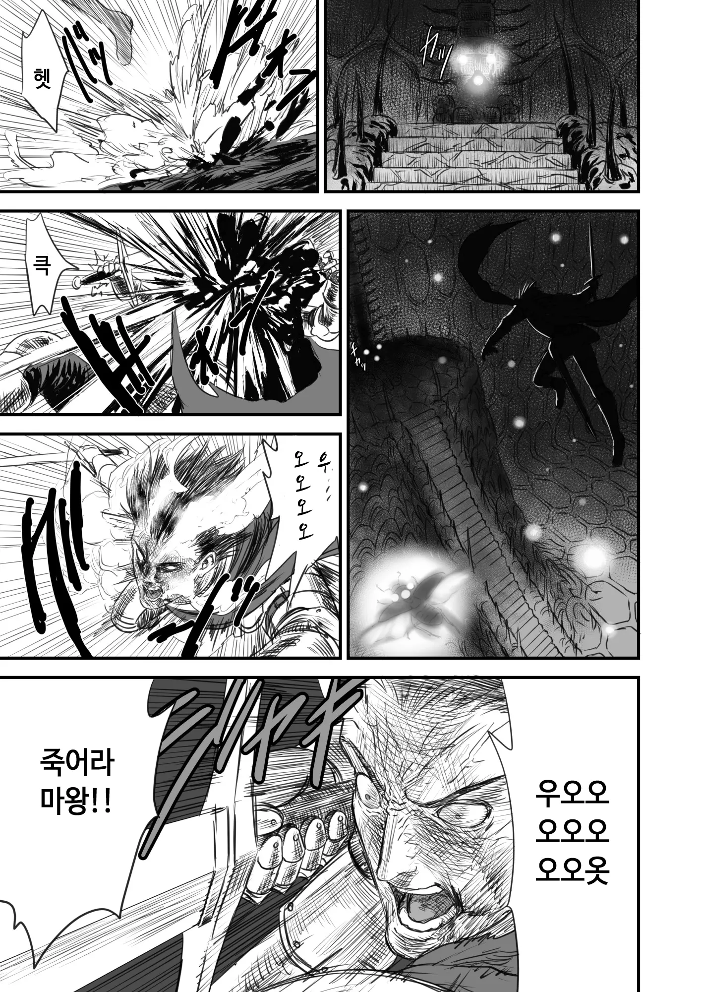 웹툰 이미지 37