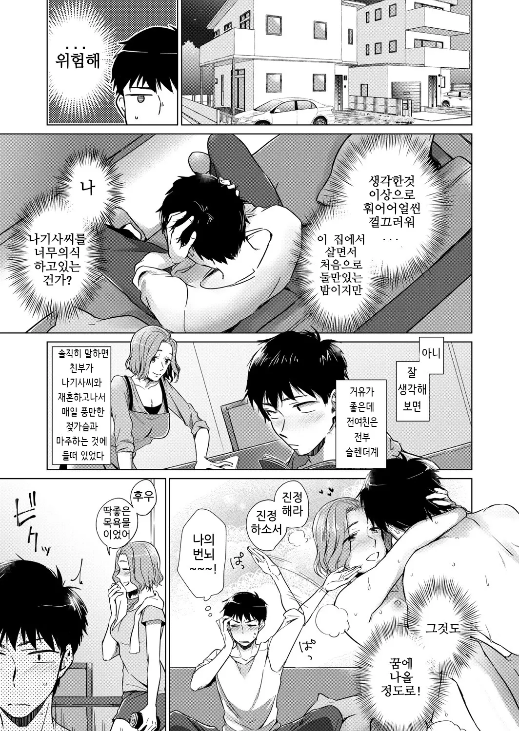 웹툰 이미지 3