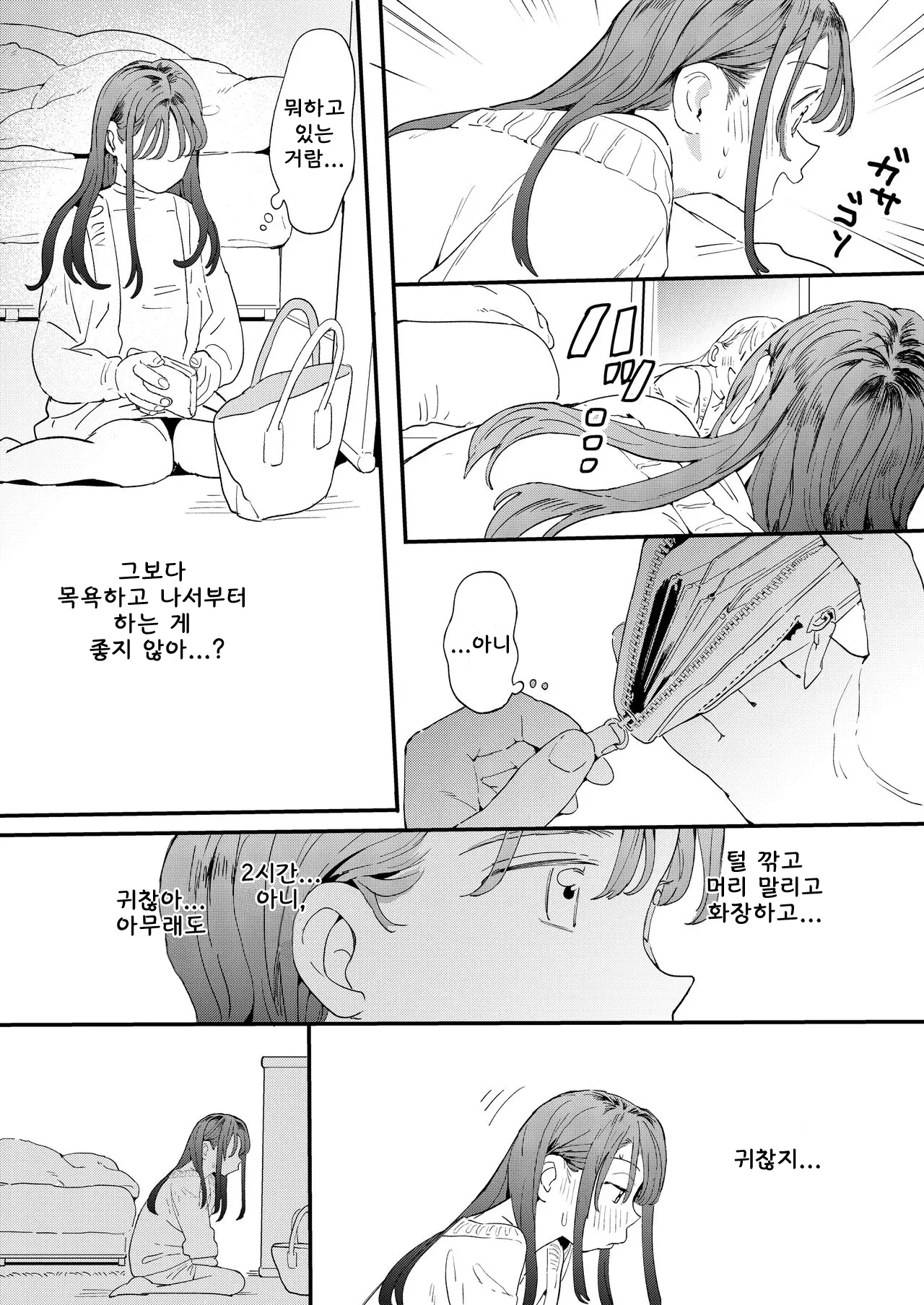 웹툰 이미지 12