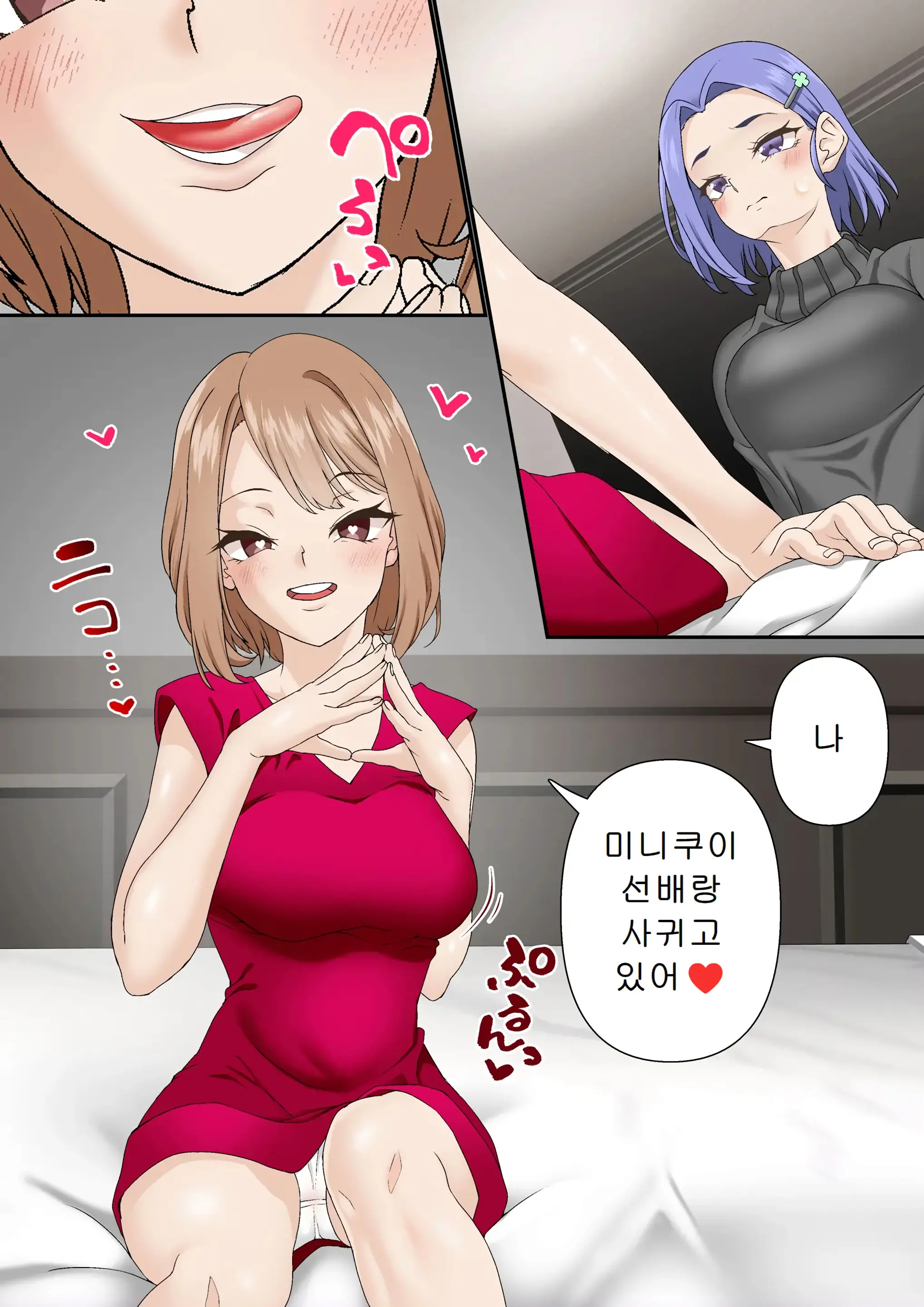 웹툰 이미지 6