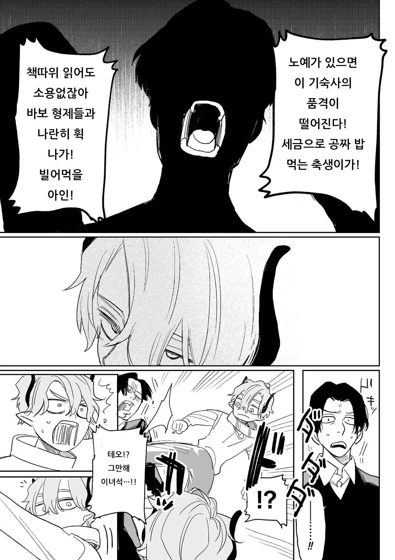 웹툰 이미지 144