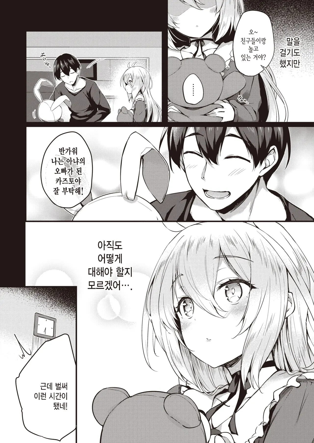 웹툰 이미지 5