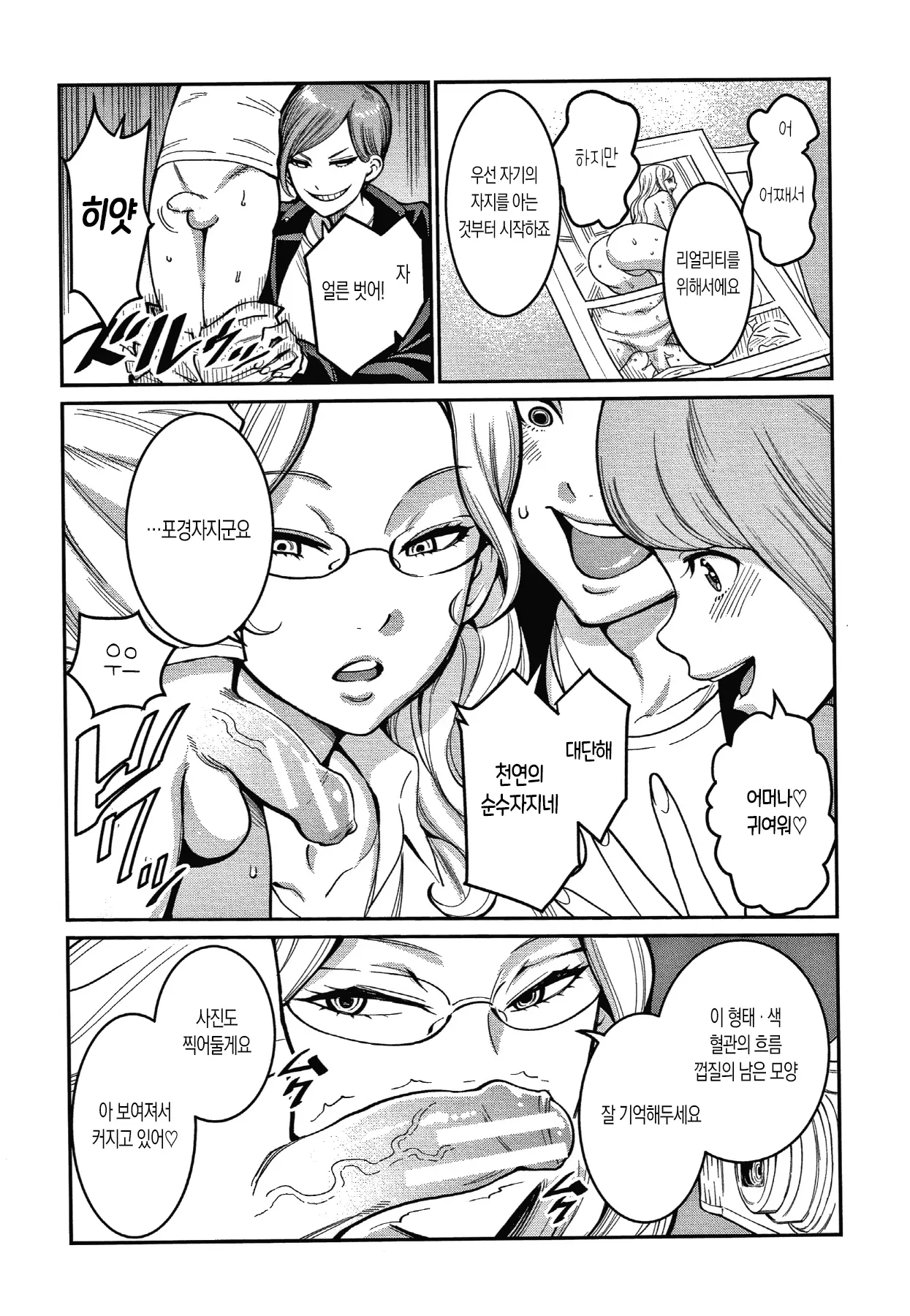 웹툰 이미지 142
