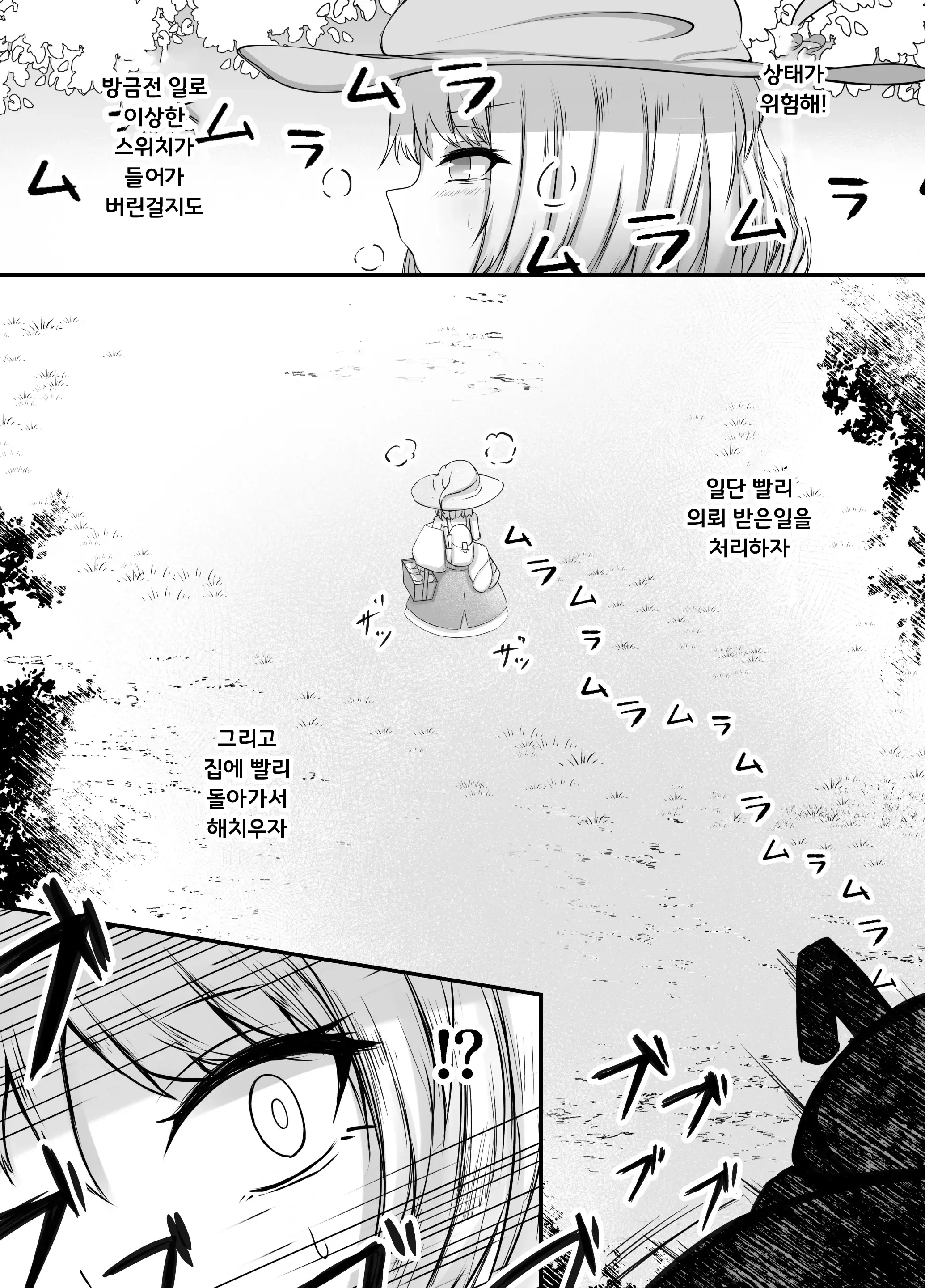 웹툰 이미지 15
