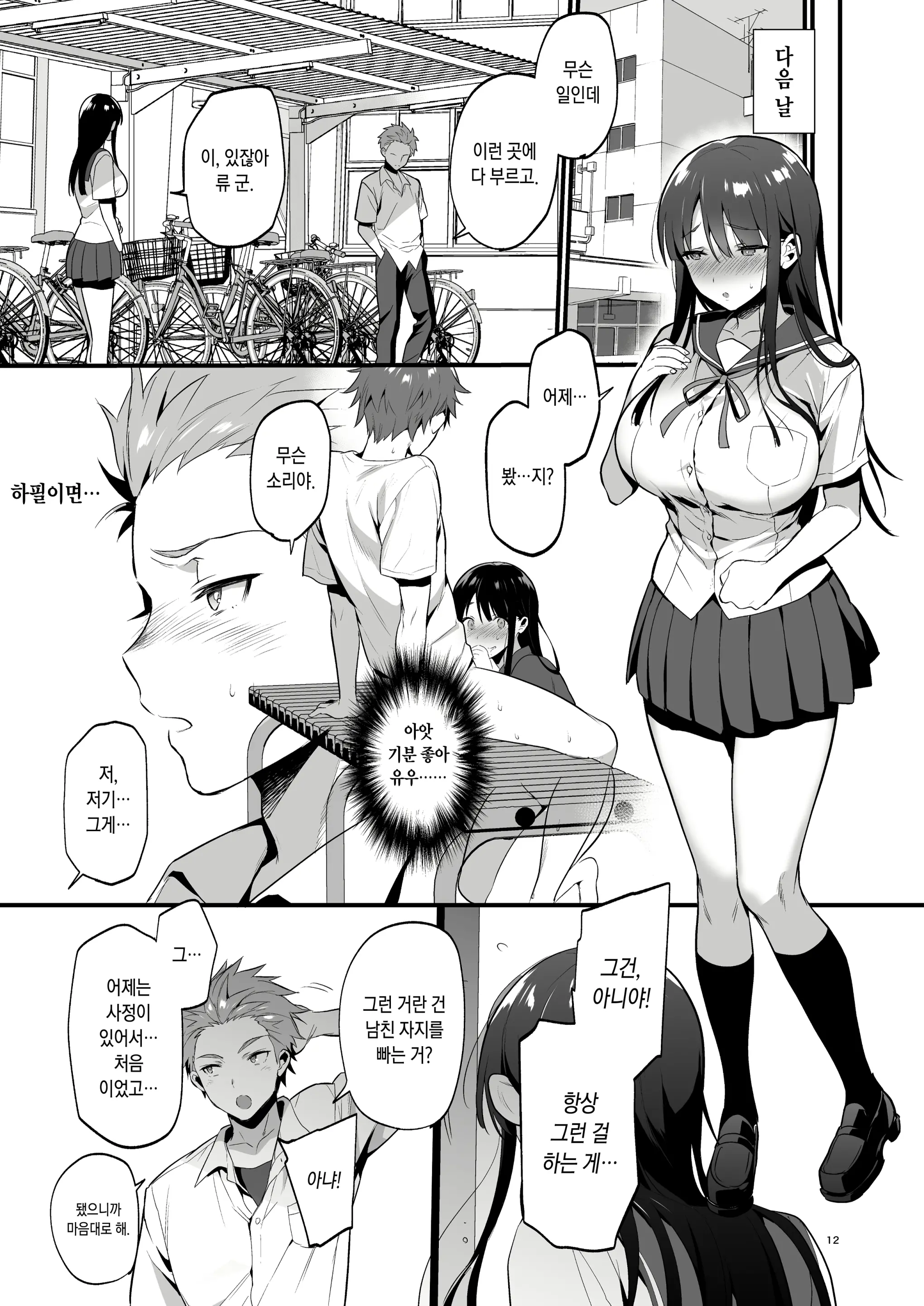 웹툰 이미지 11