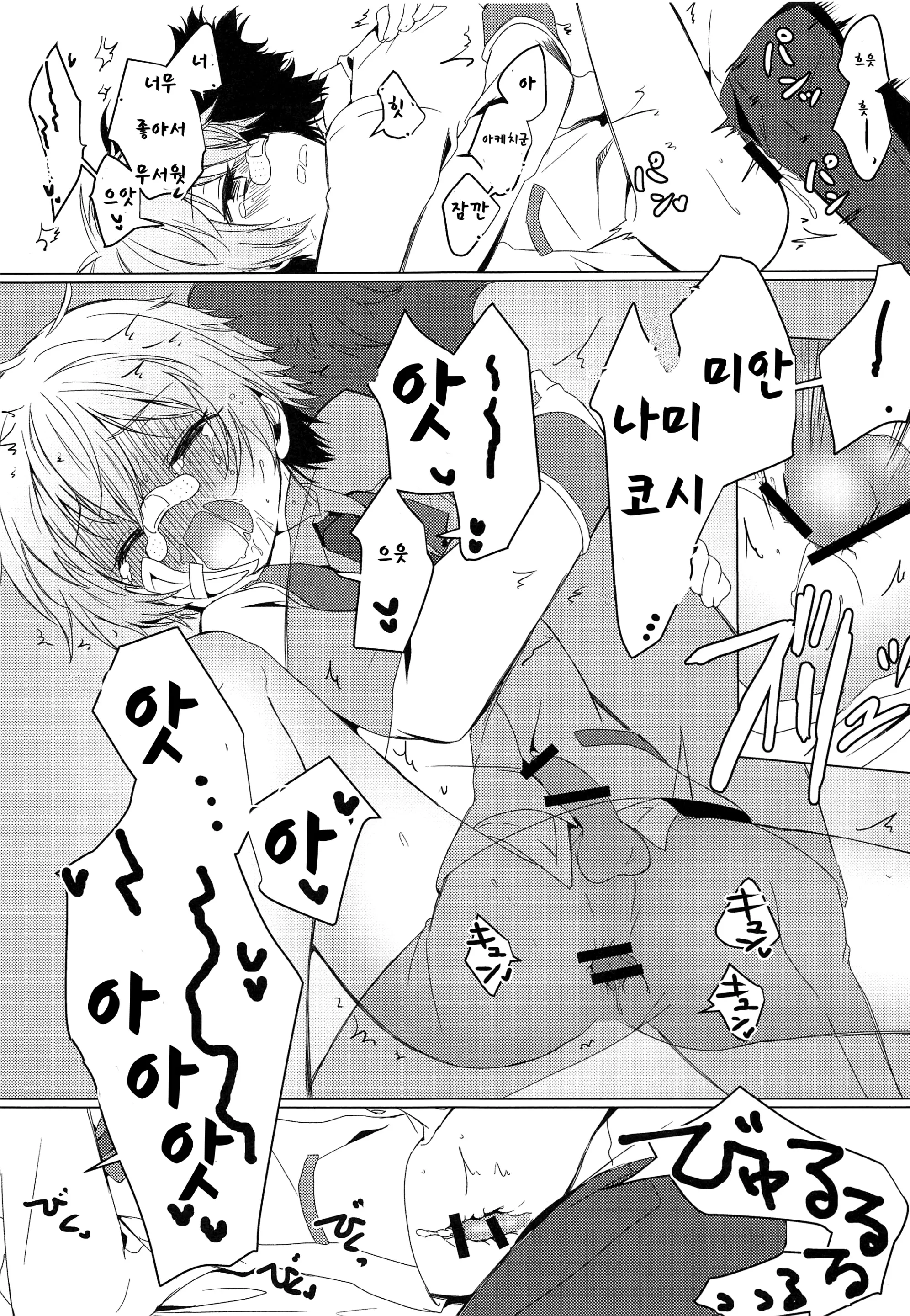 웹툰 이미지 17