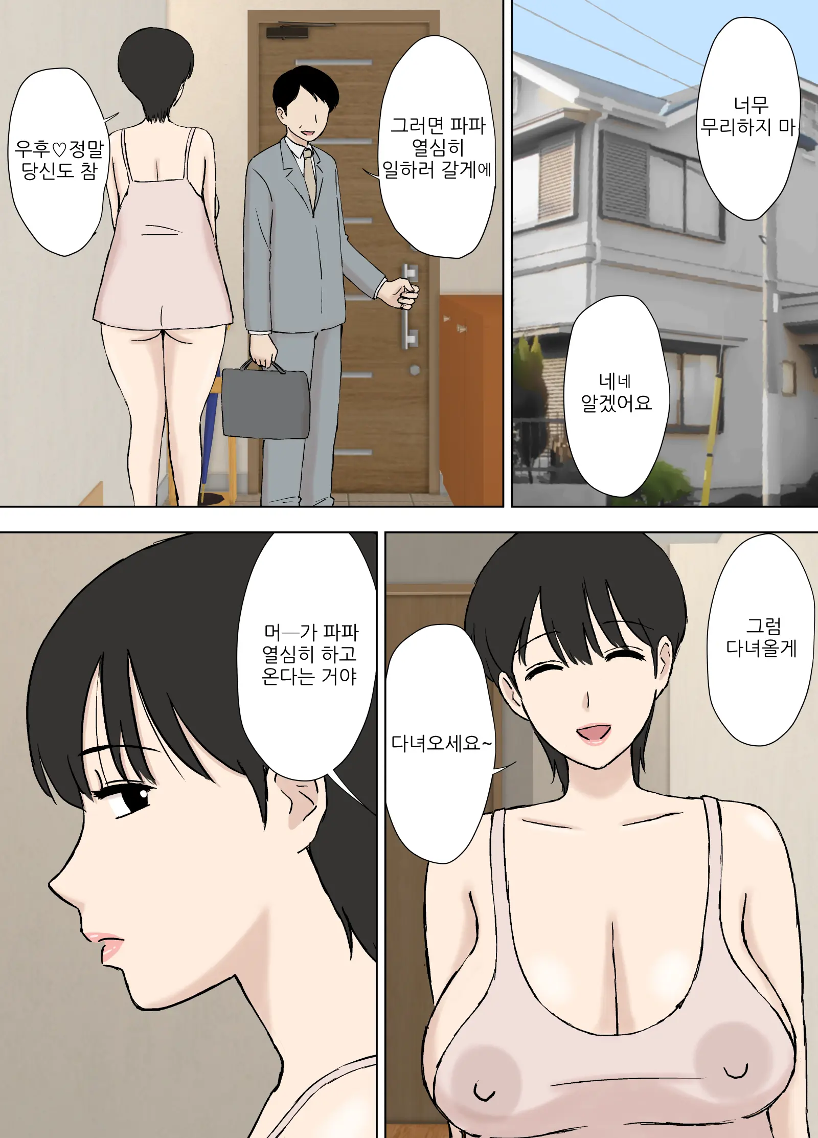 웹툰 이미지 29