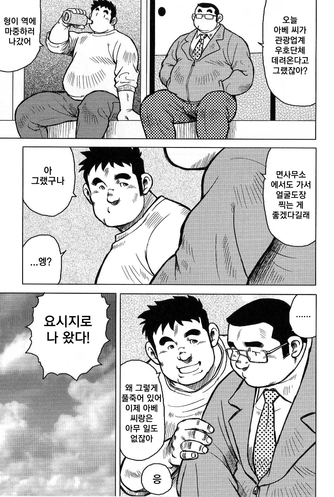 웹툰 이미지 186