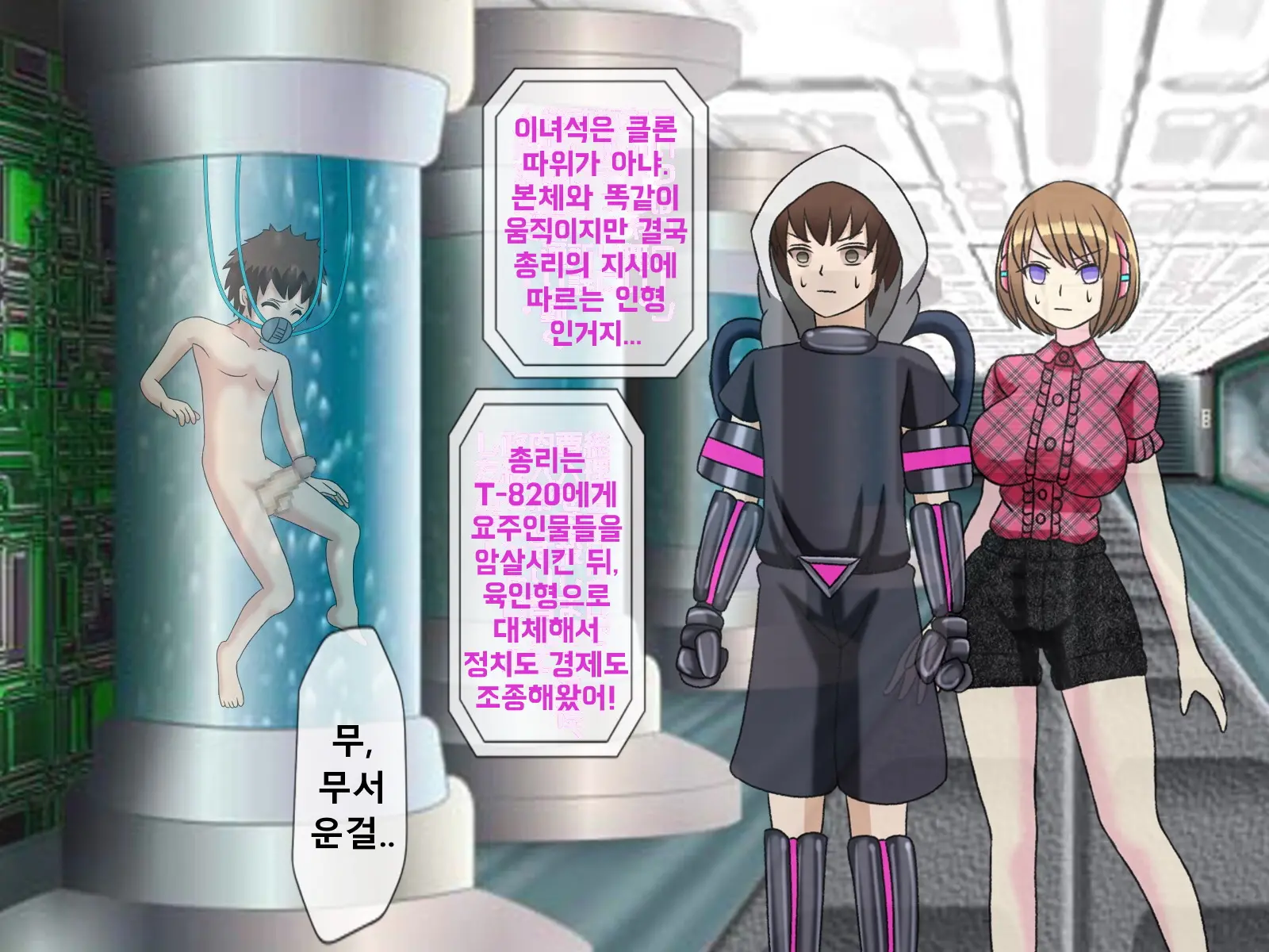 웹툰 이미지 238