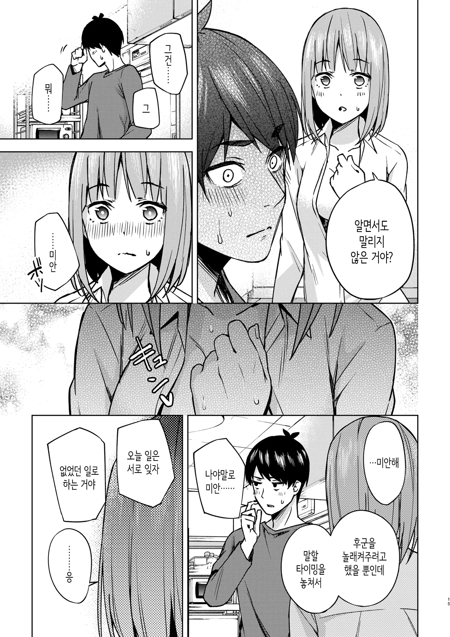 웹툰 이미지 14