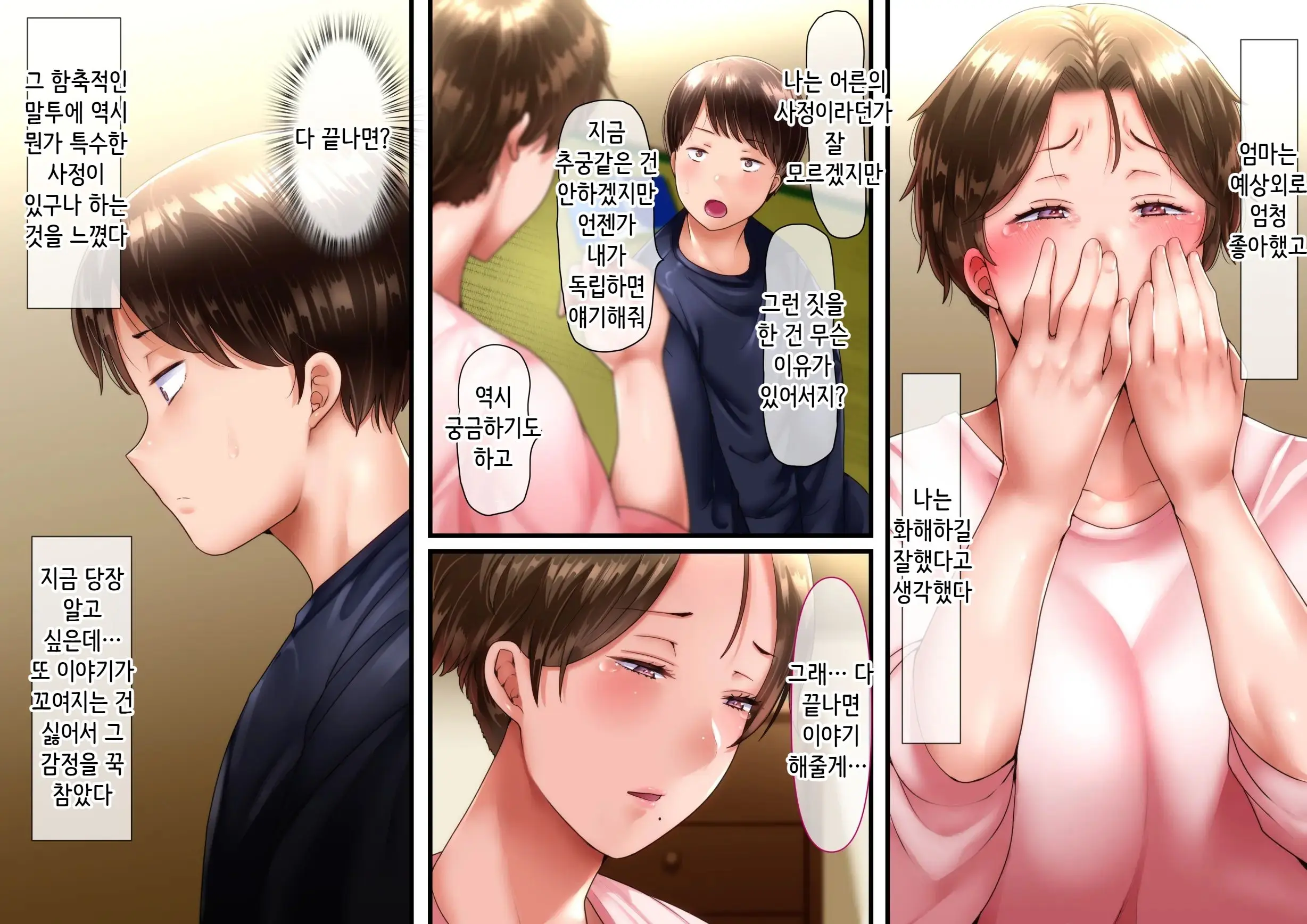 웹툰 이미지 150