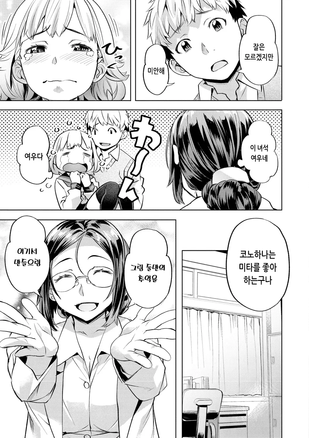 웹툰 이미지 176