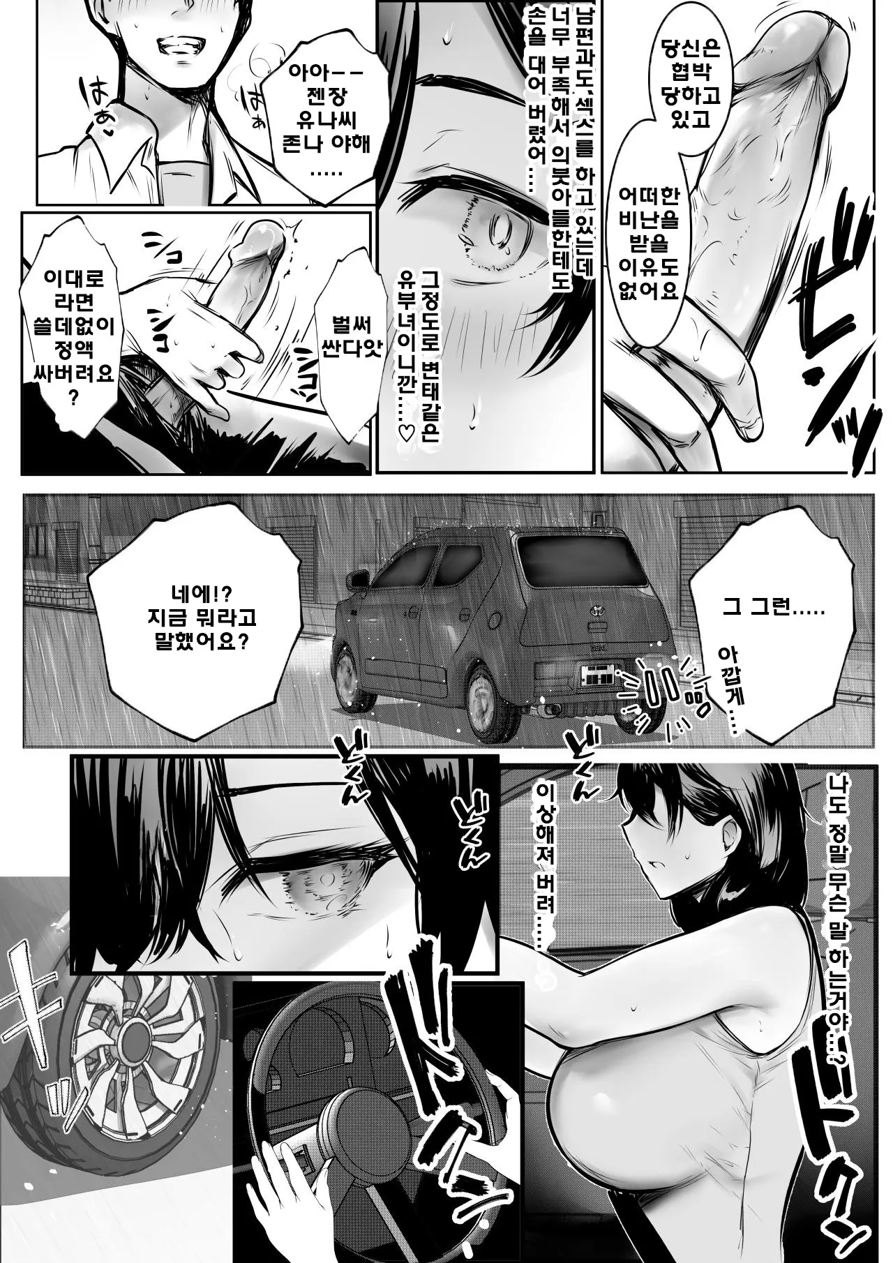 웹툰 이미지 31