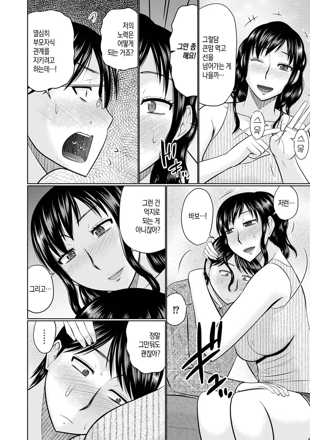 웹툰 이미지 108