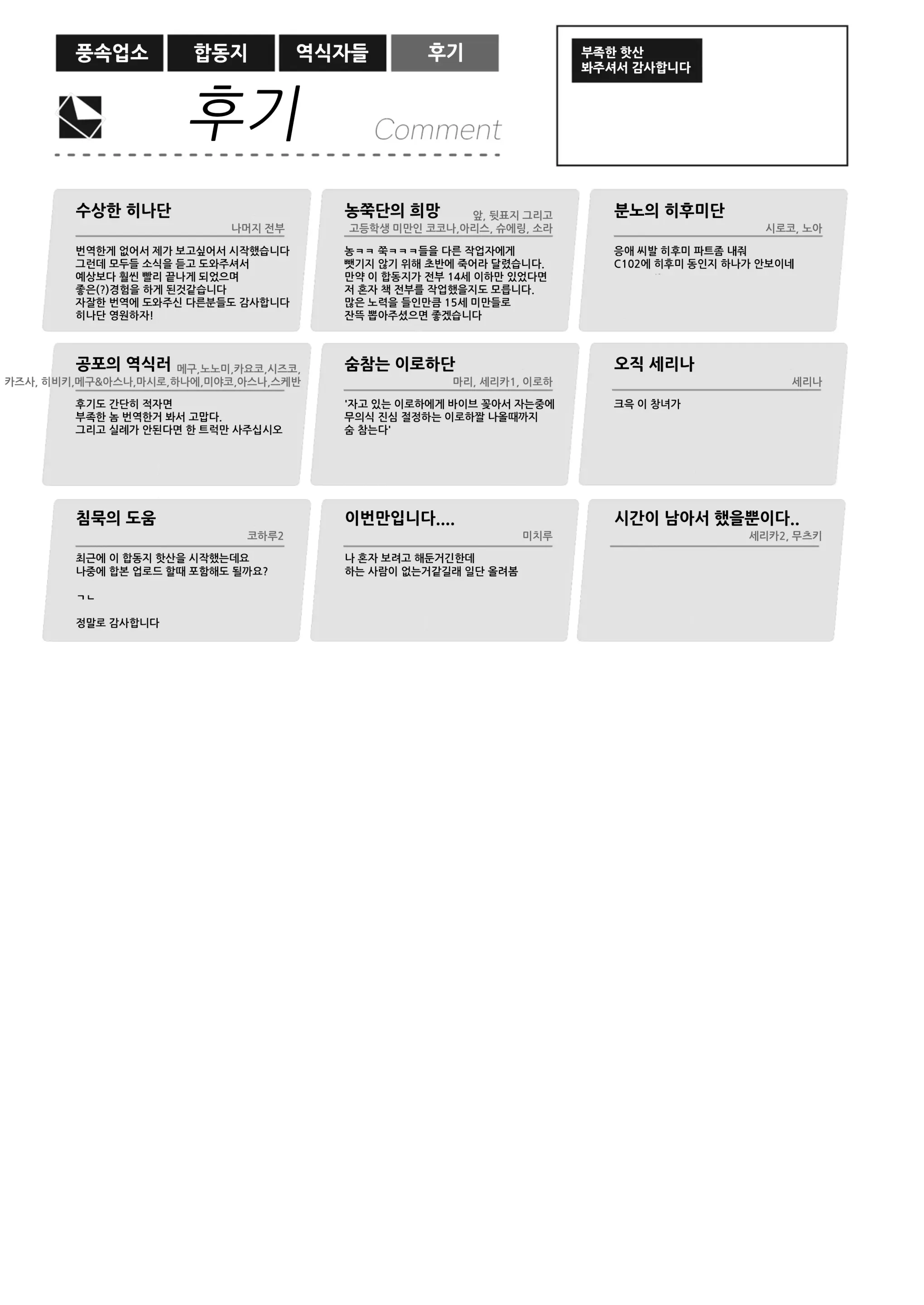 웹툰 이미지 106