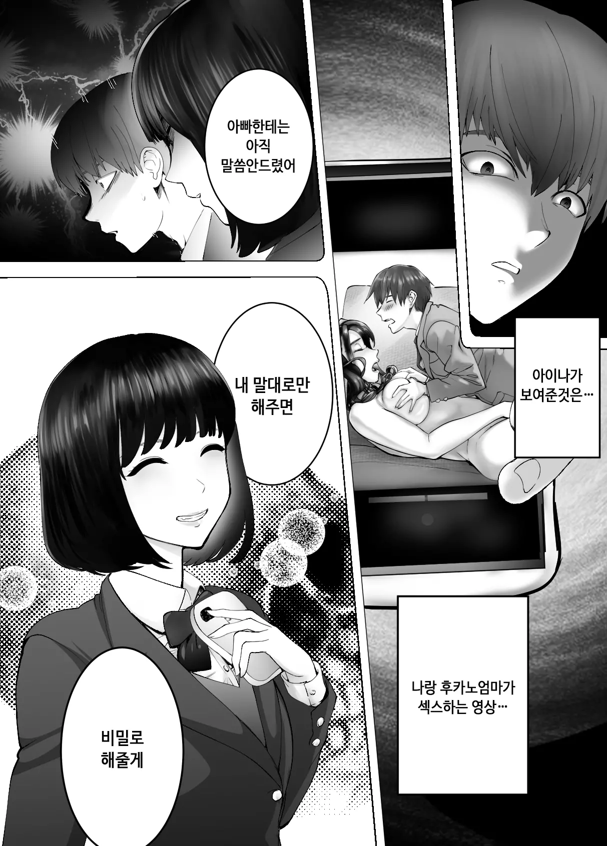 웹툰 이미지 7