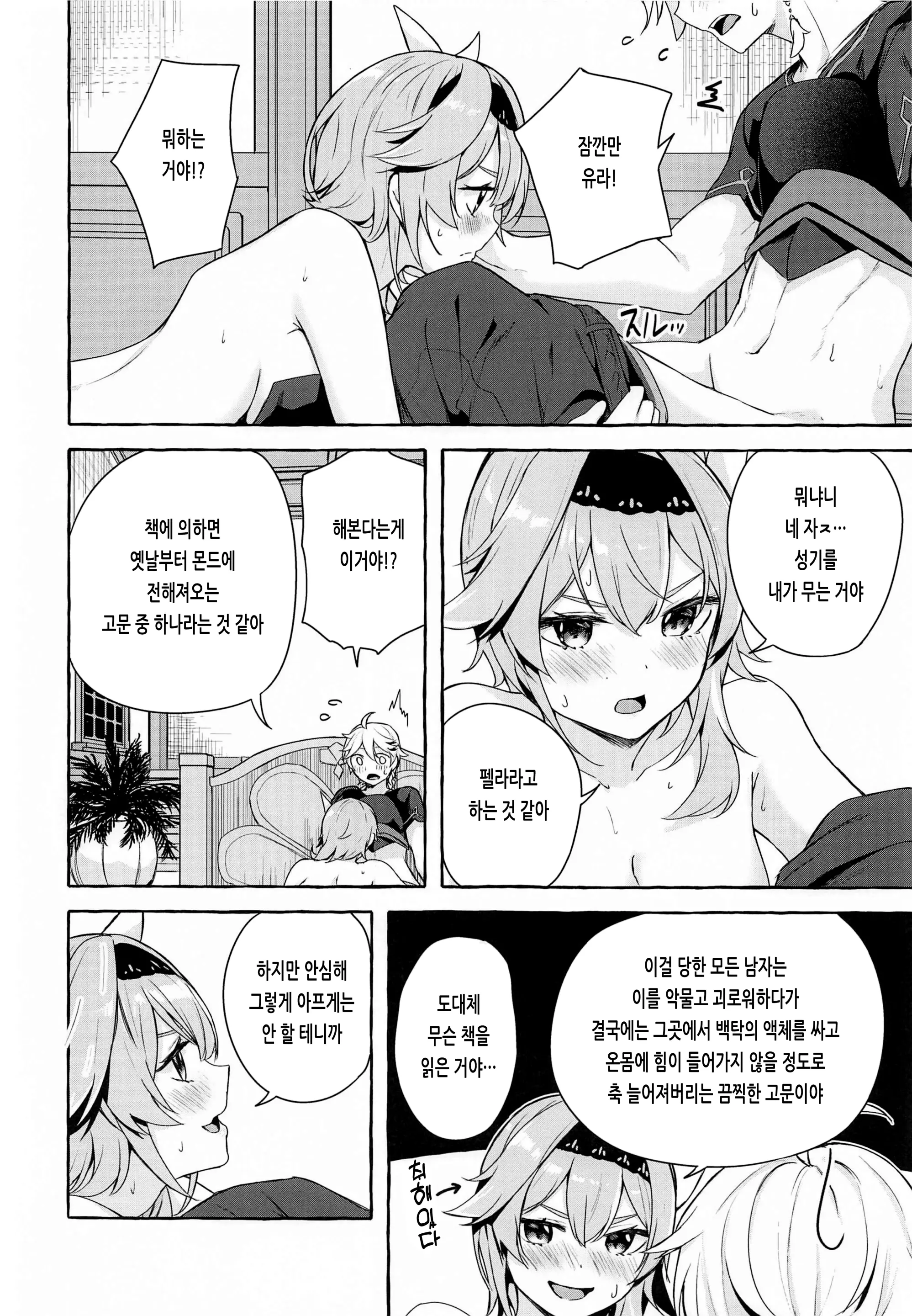 웹툰 이미지 8