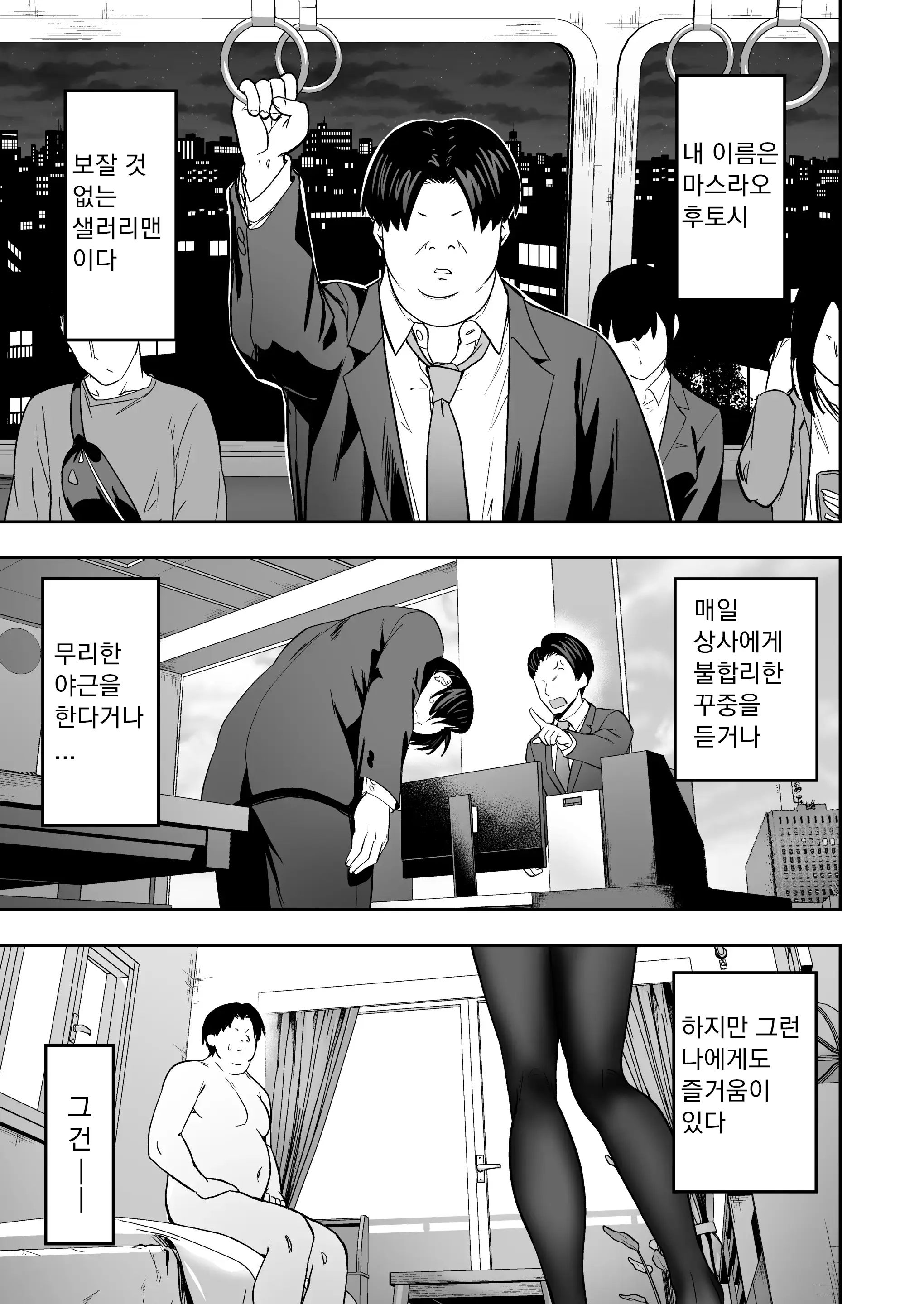 웹툰 이미지 1