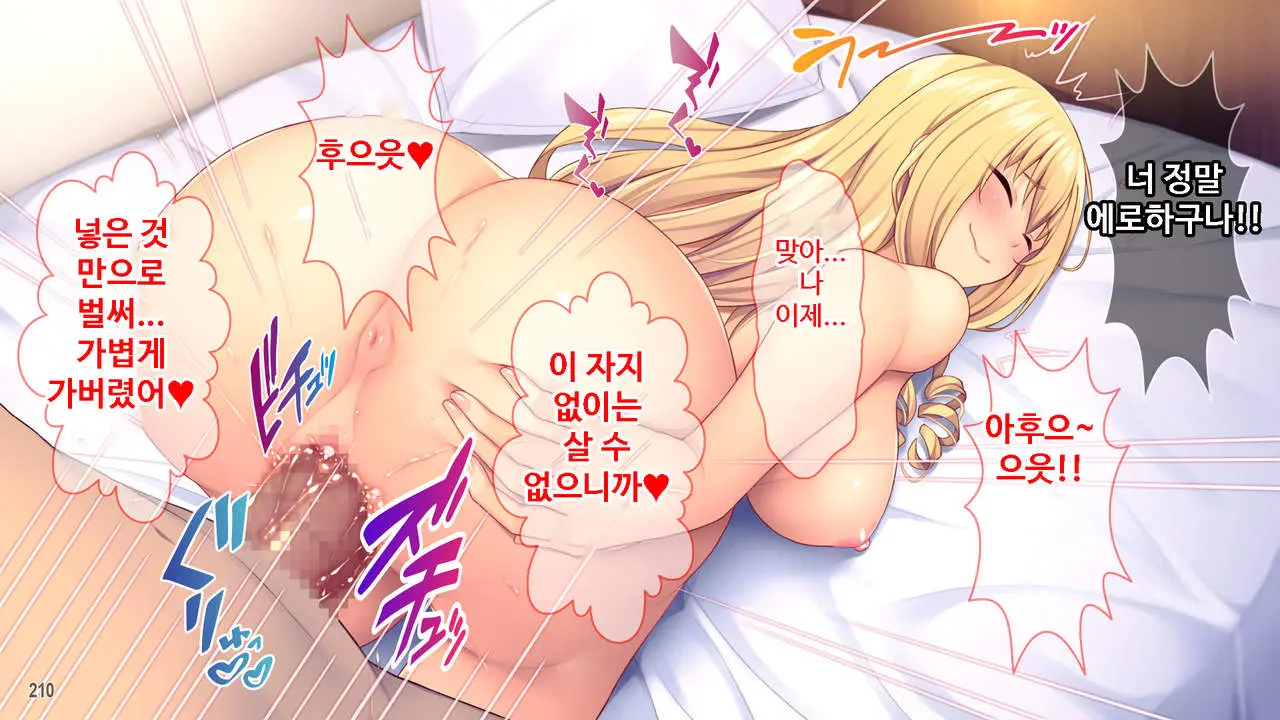 웹툰 이미지 210