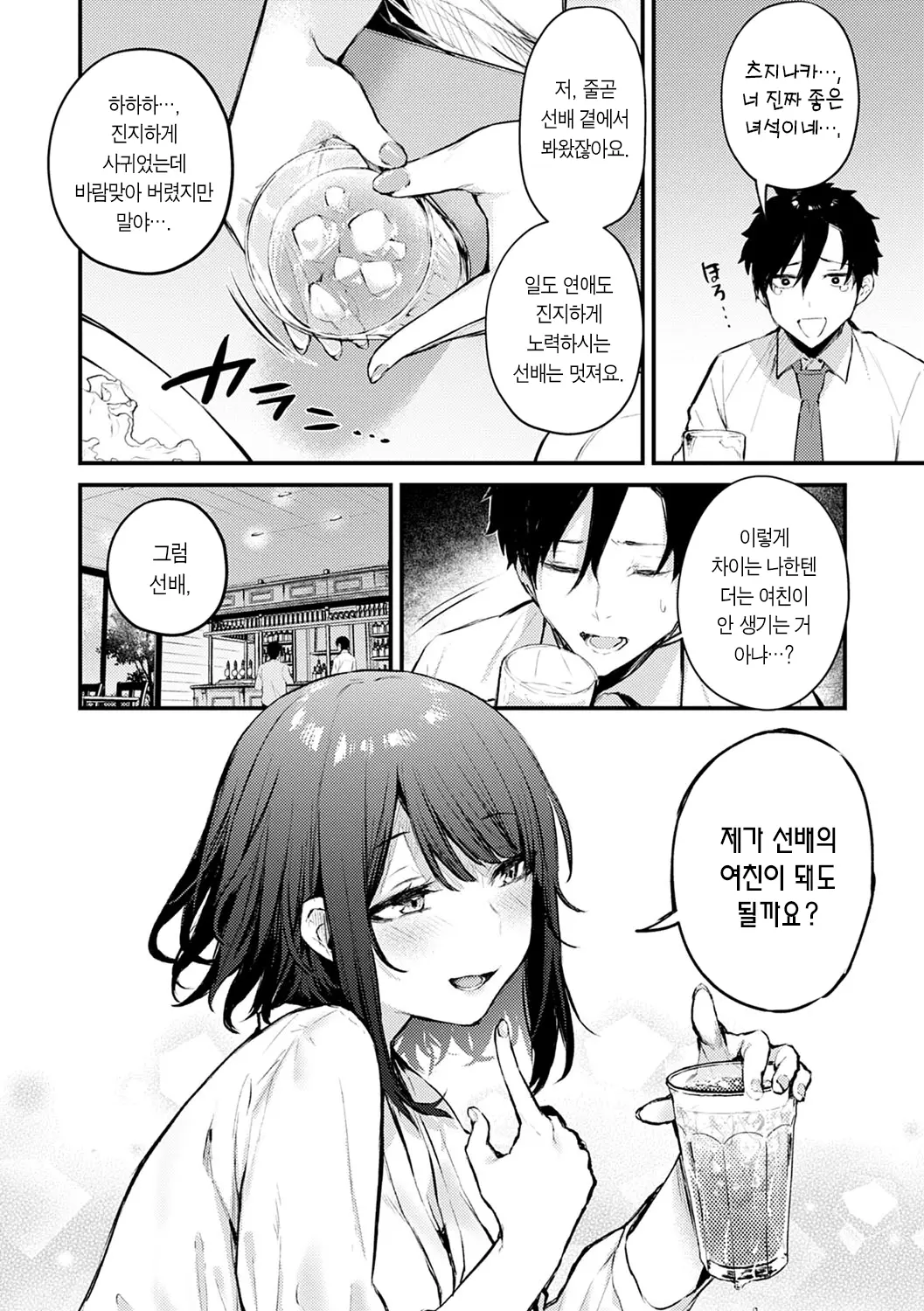 웹툰 이미지 9