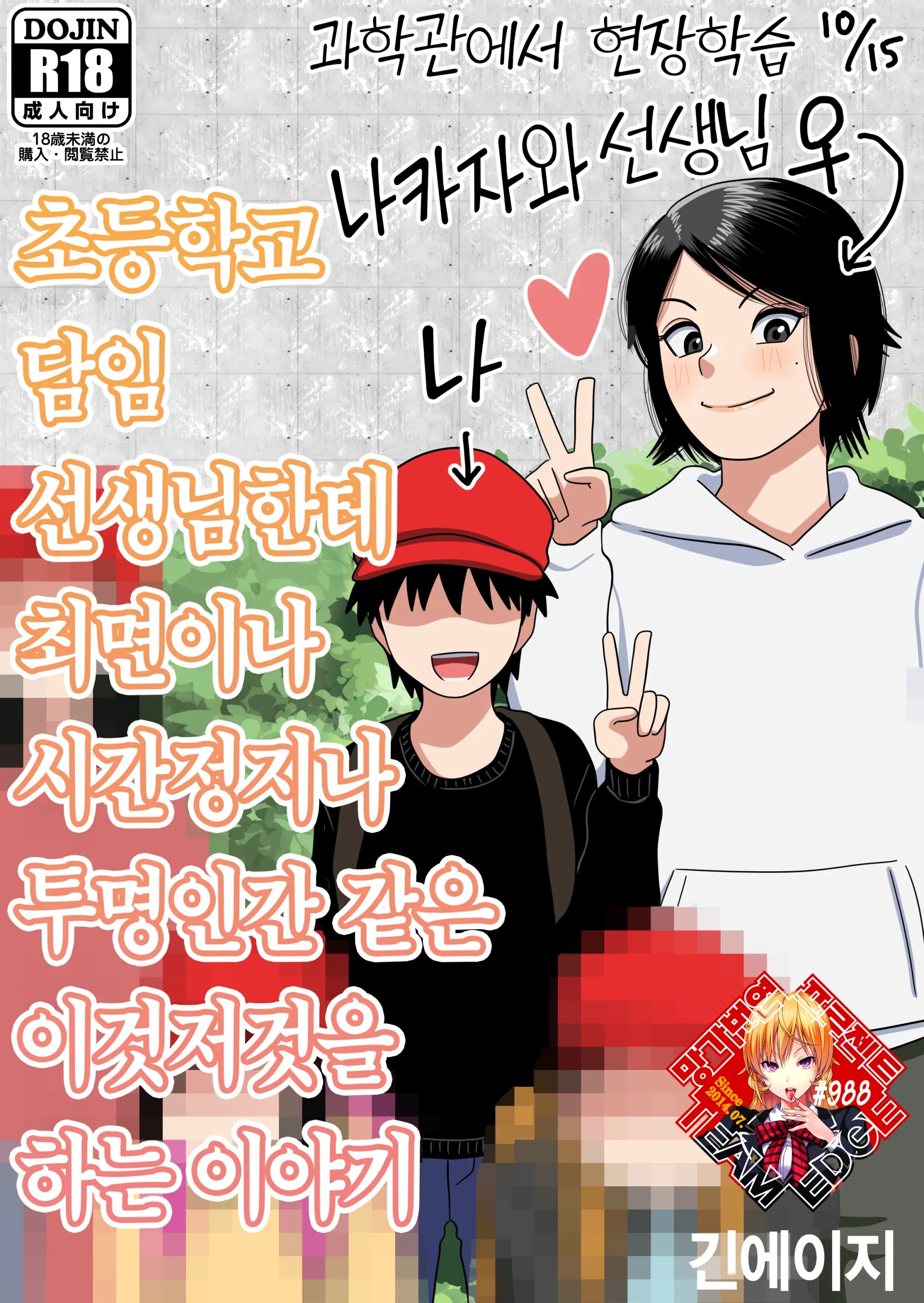 웹툰 이미지 0