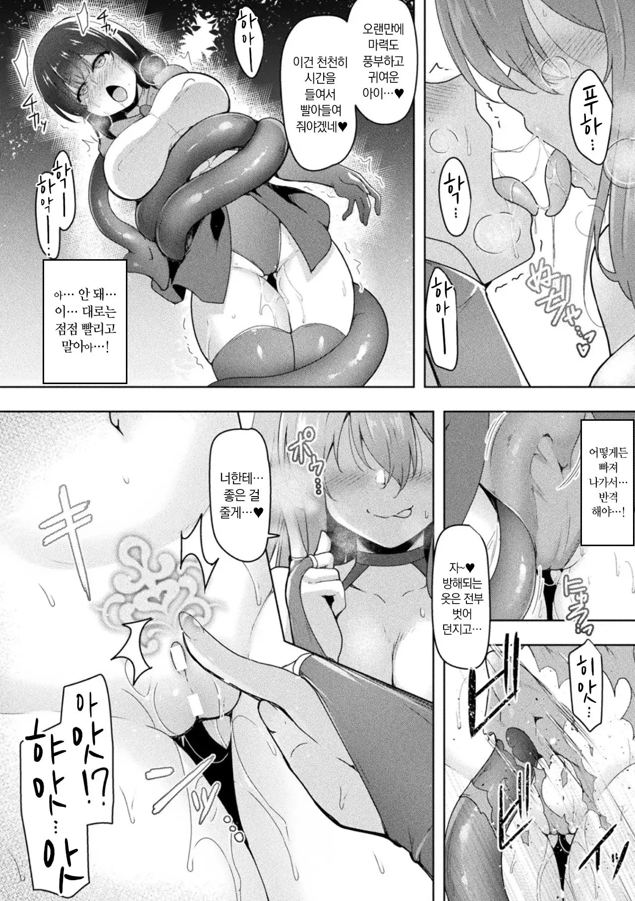 웹툰 이미지 7