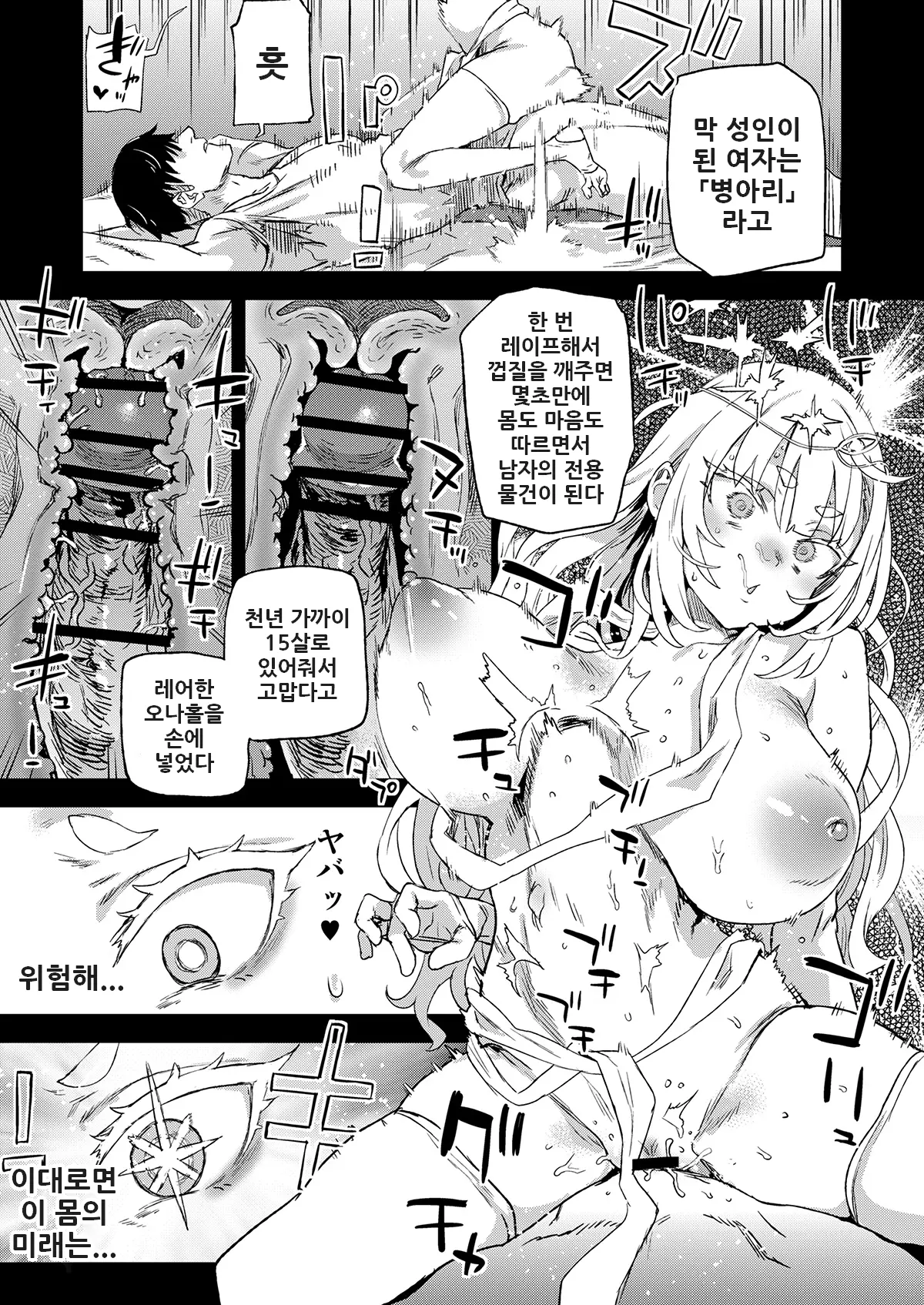 웹툰 이미지 8