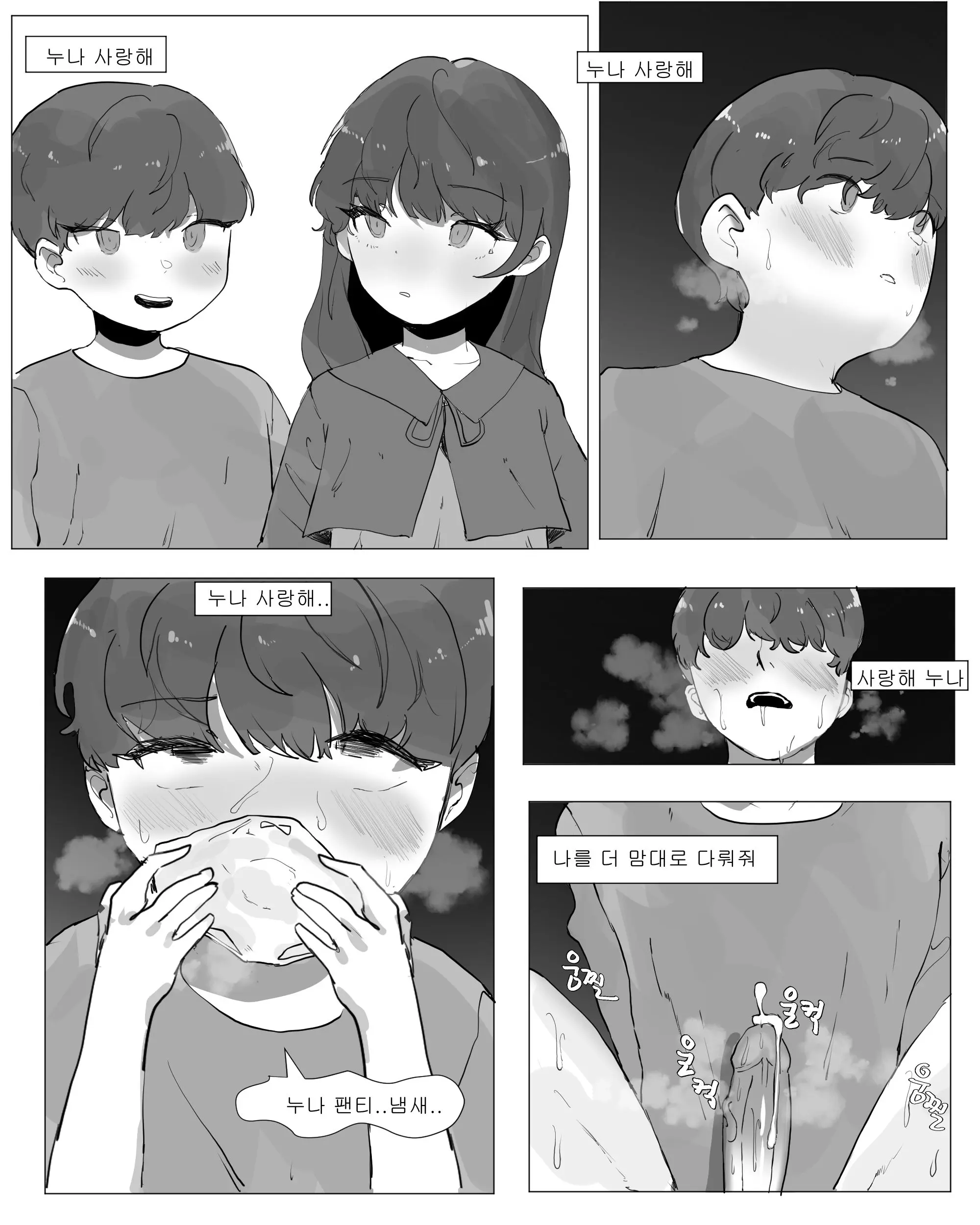 웹툰 이미지 11