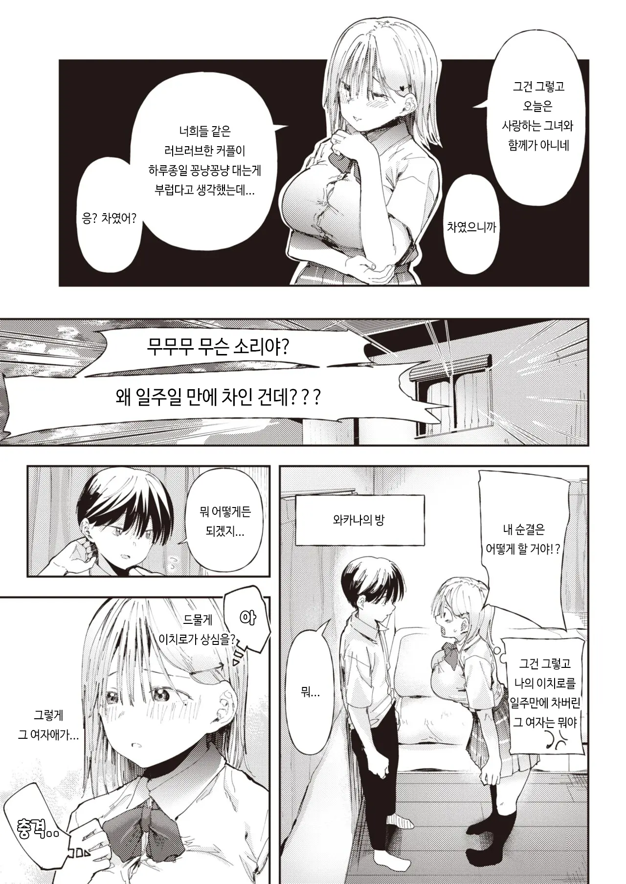 웹툰 이미지 8