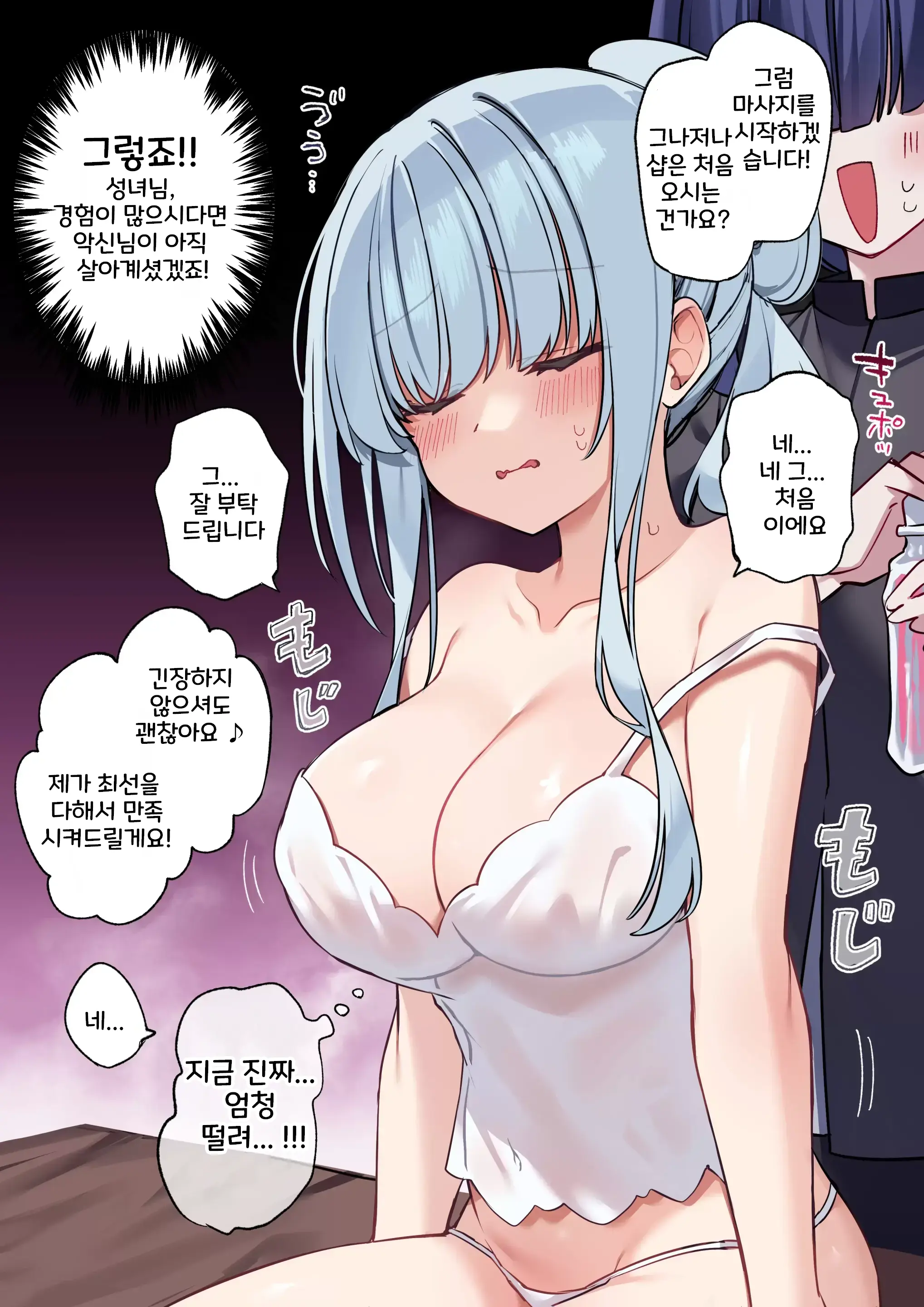 웹툰 이미지 3