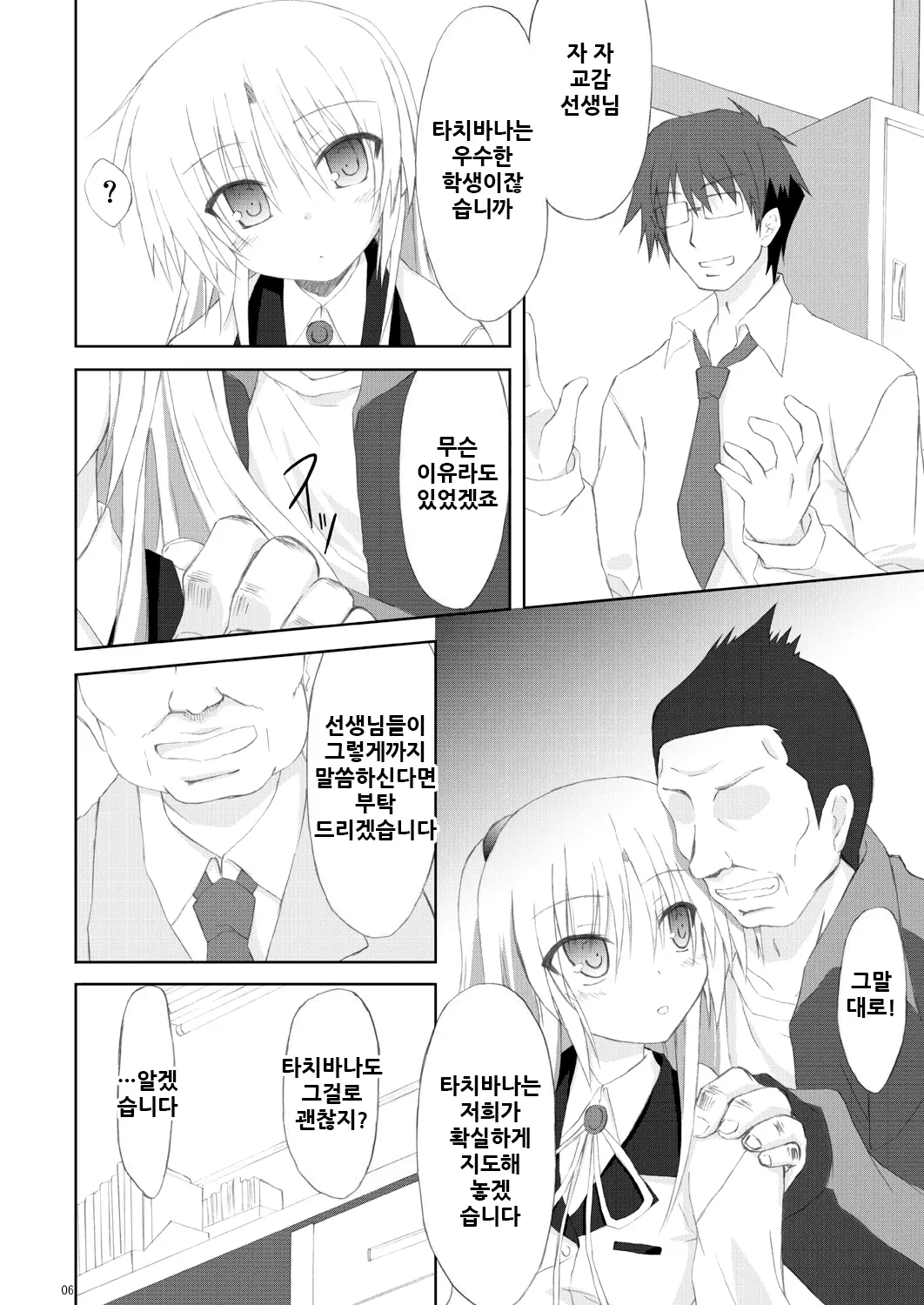 웹툰 이미지 5