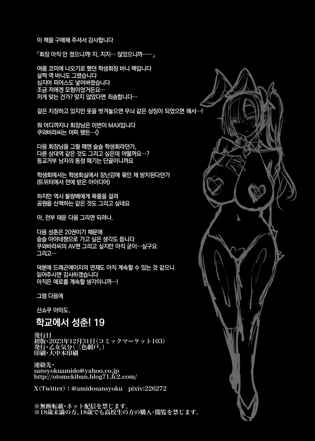 웹툰 이미지 41