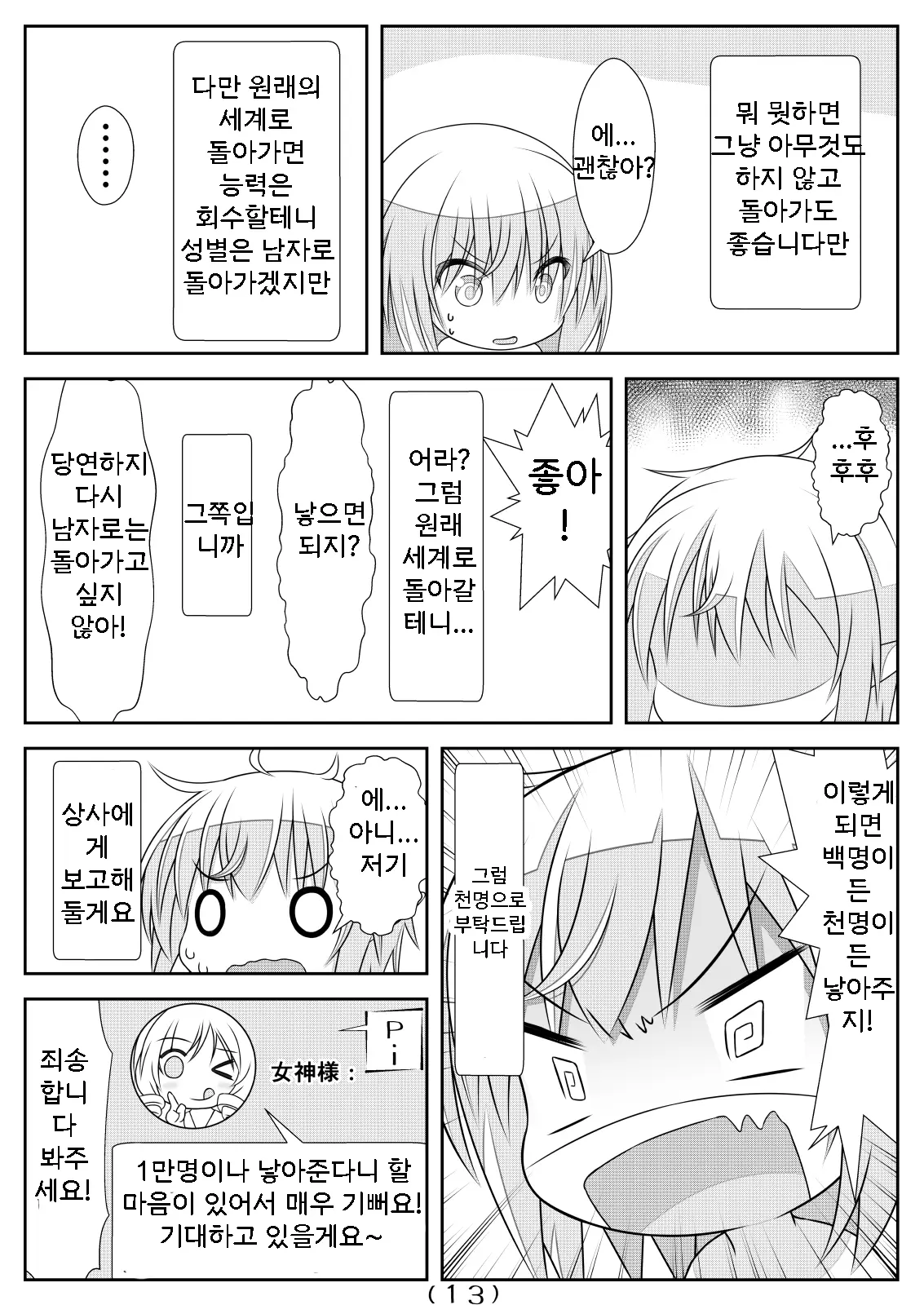 웹툰 이미지 14