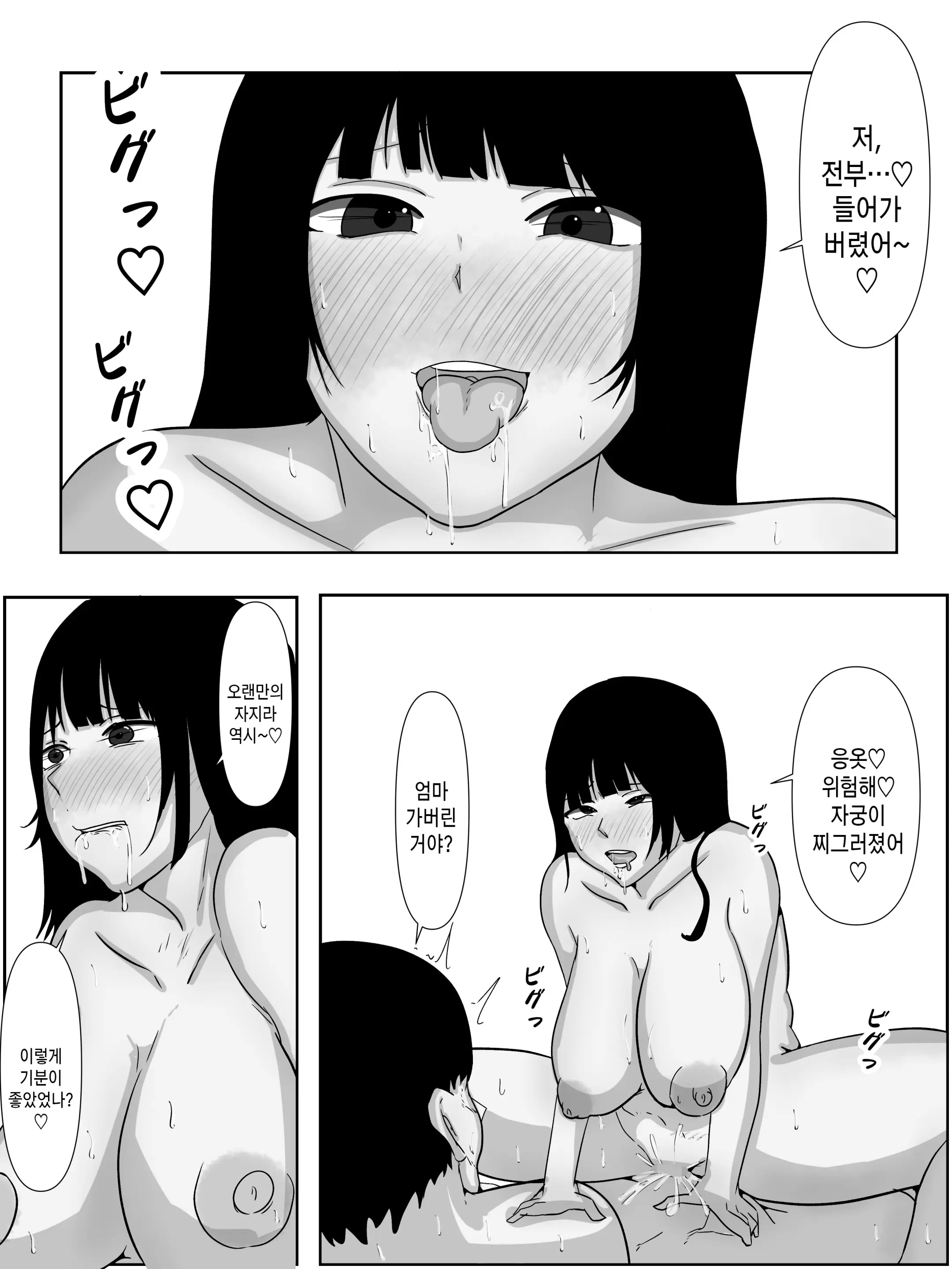 웹툰 이미지 19