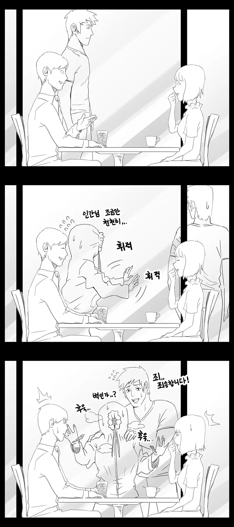 웹툰 이미지 464