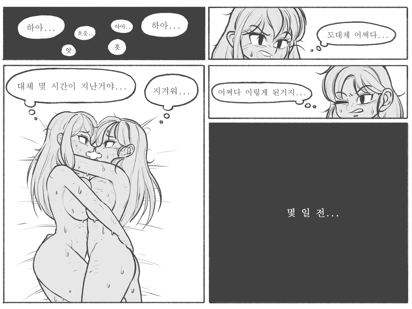 웹툰 이미지 1