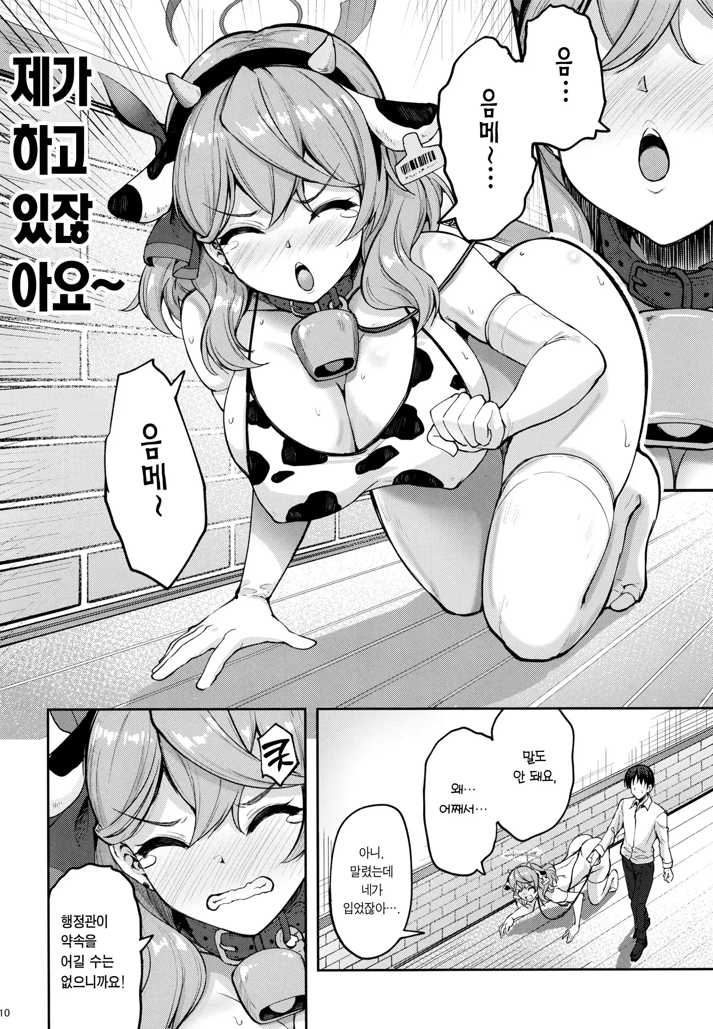웹툰 이미지 8