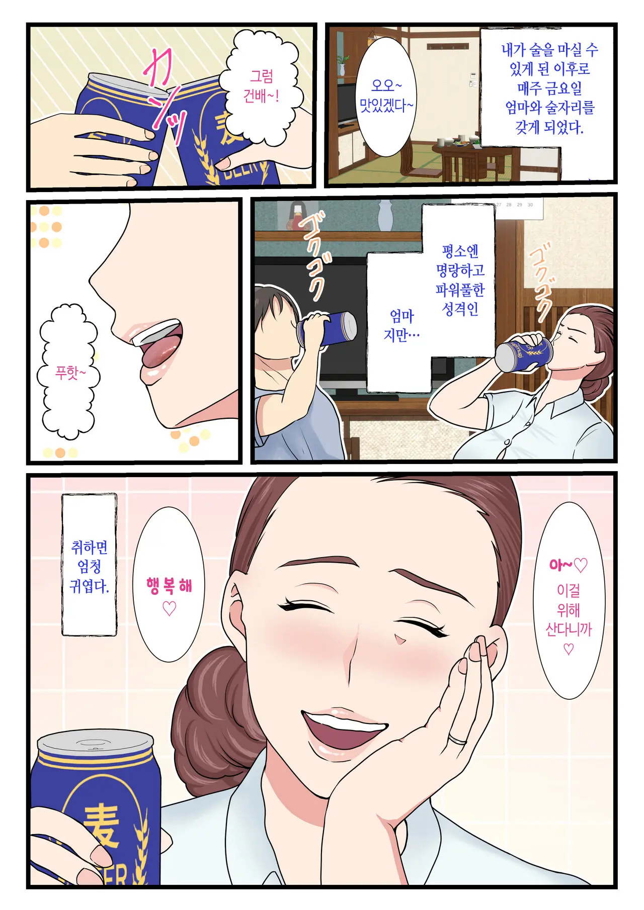 웹툰 이미지 2