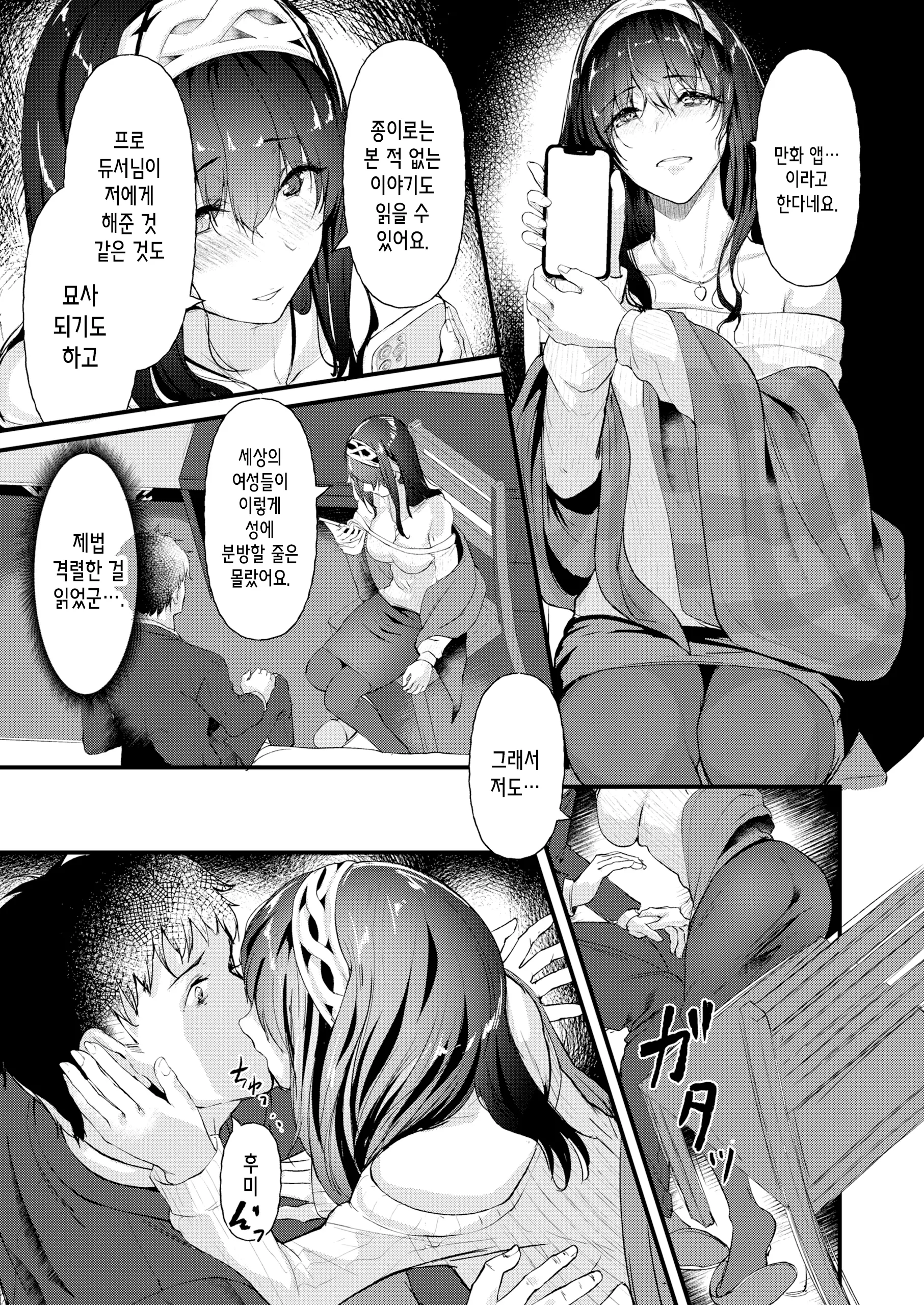 웹툰 이미지 7