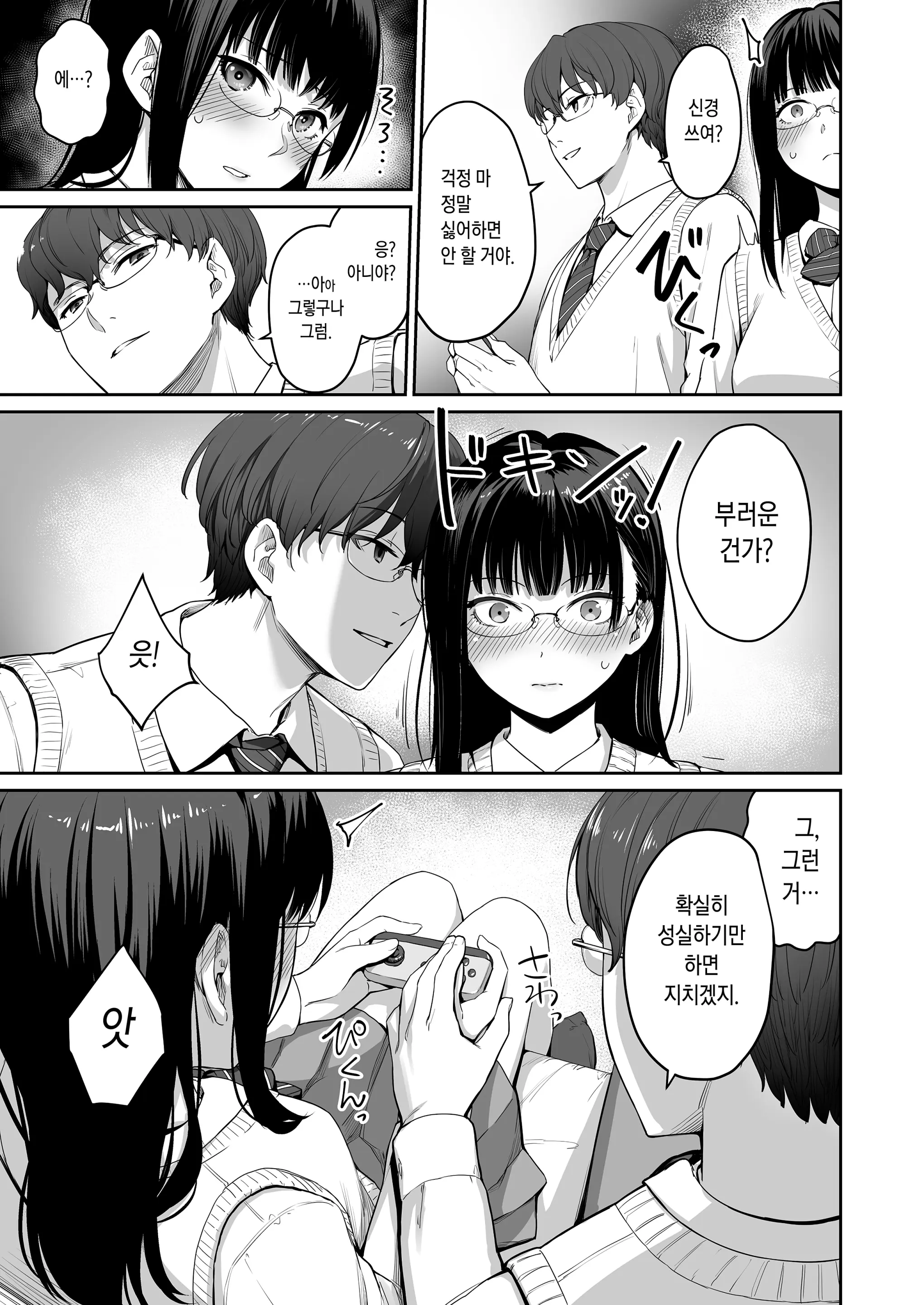 웹툰 이미지 28