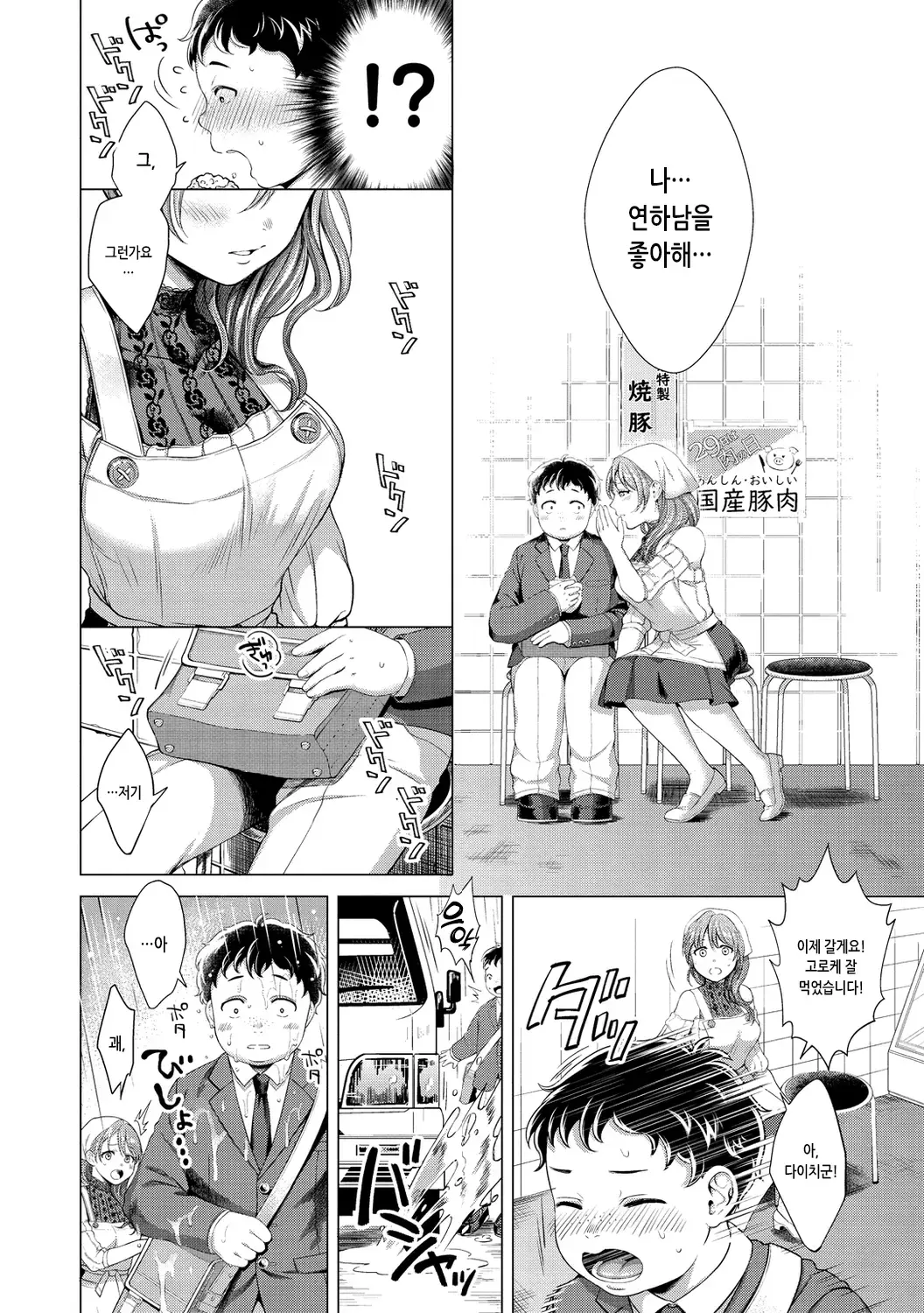 웹툰 이미지 173