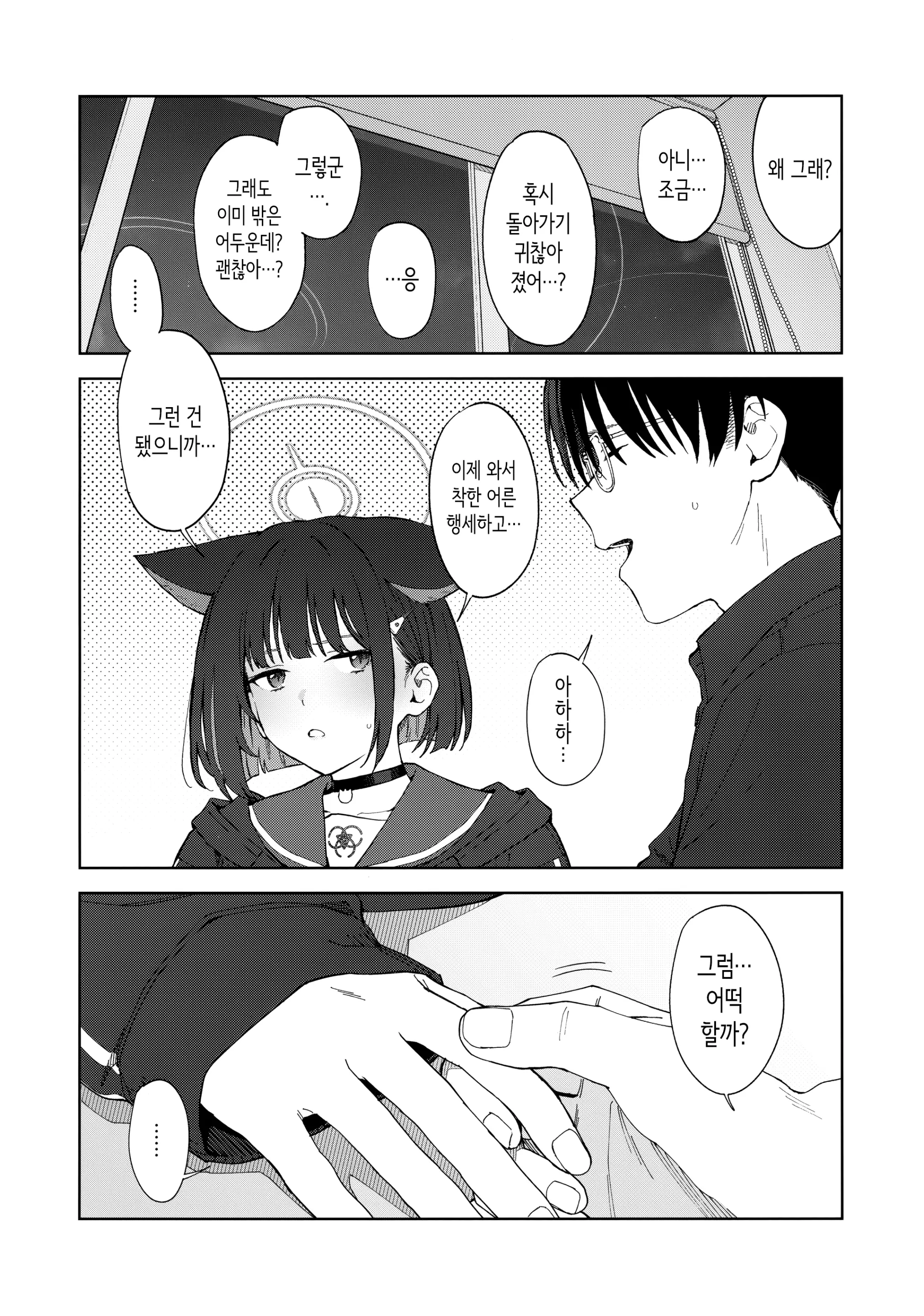 웹툰 이미지 10
