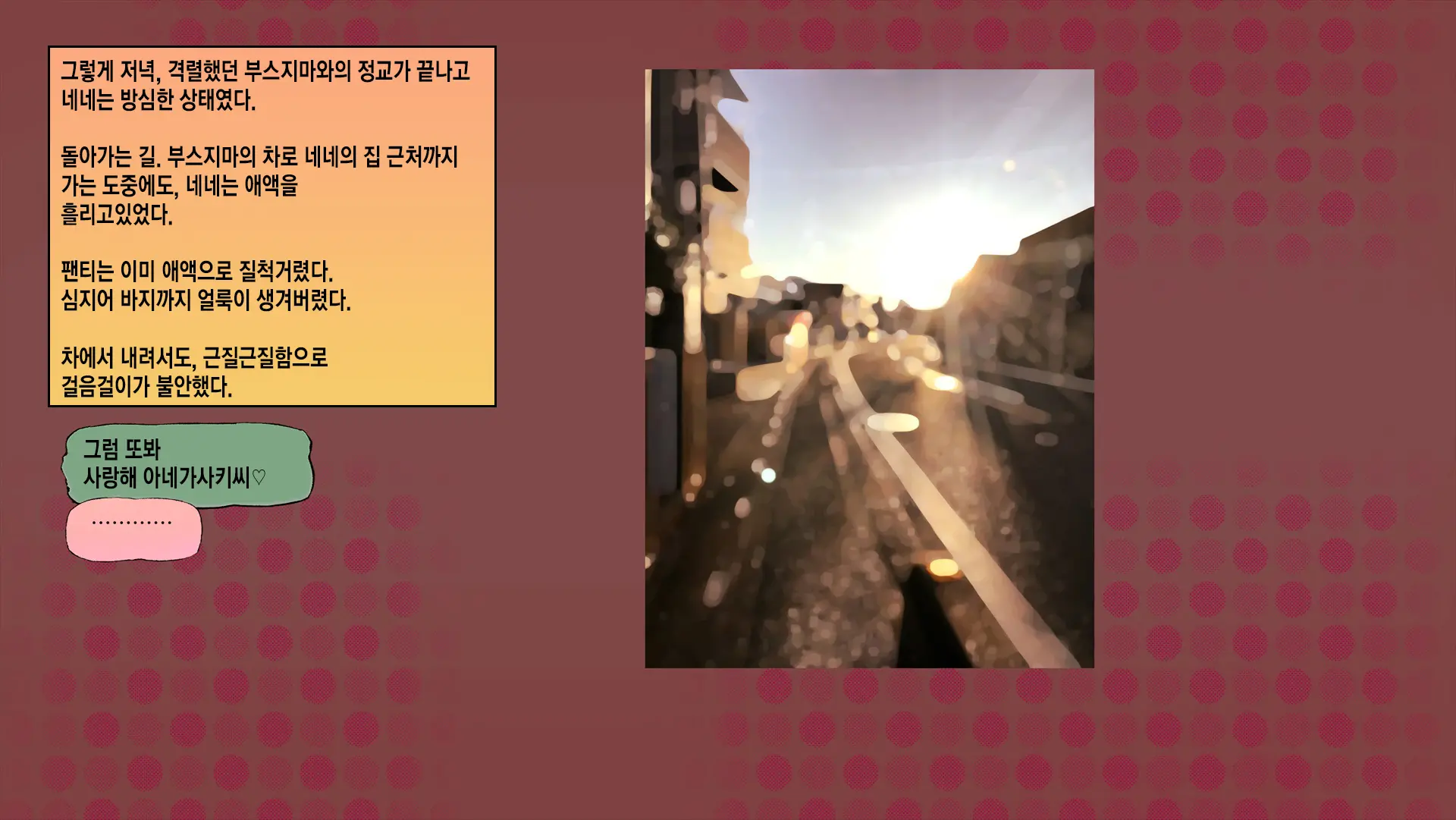 웹툰 이미지 152