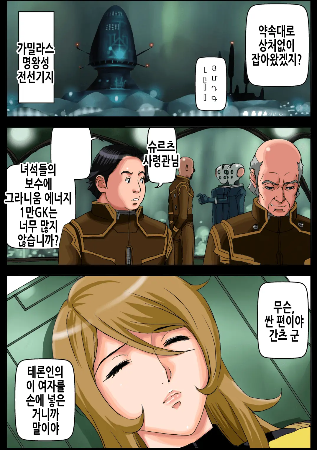 웹툰 이미지 4