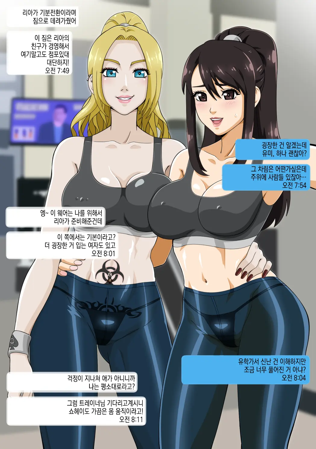 웹툰 이미지 4