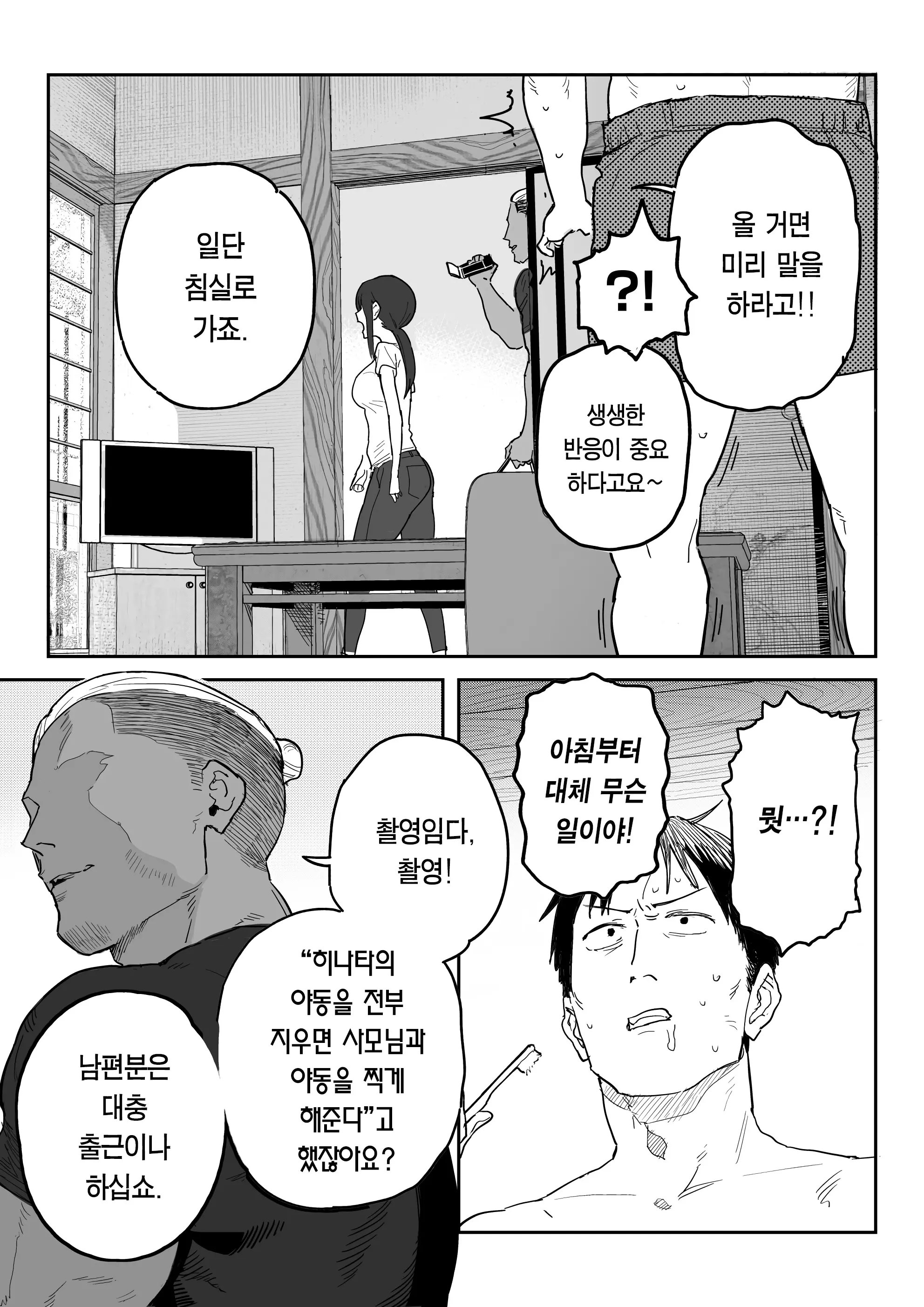웹툰 이미지 15