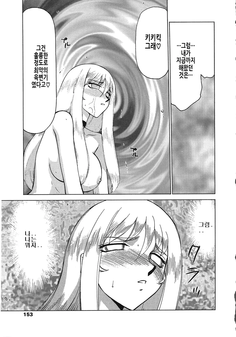 웹툰 이미지 152
